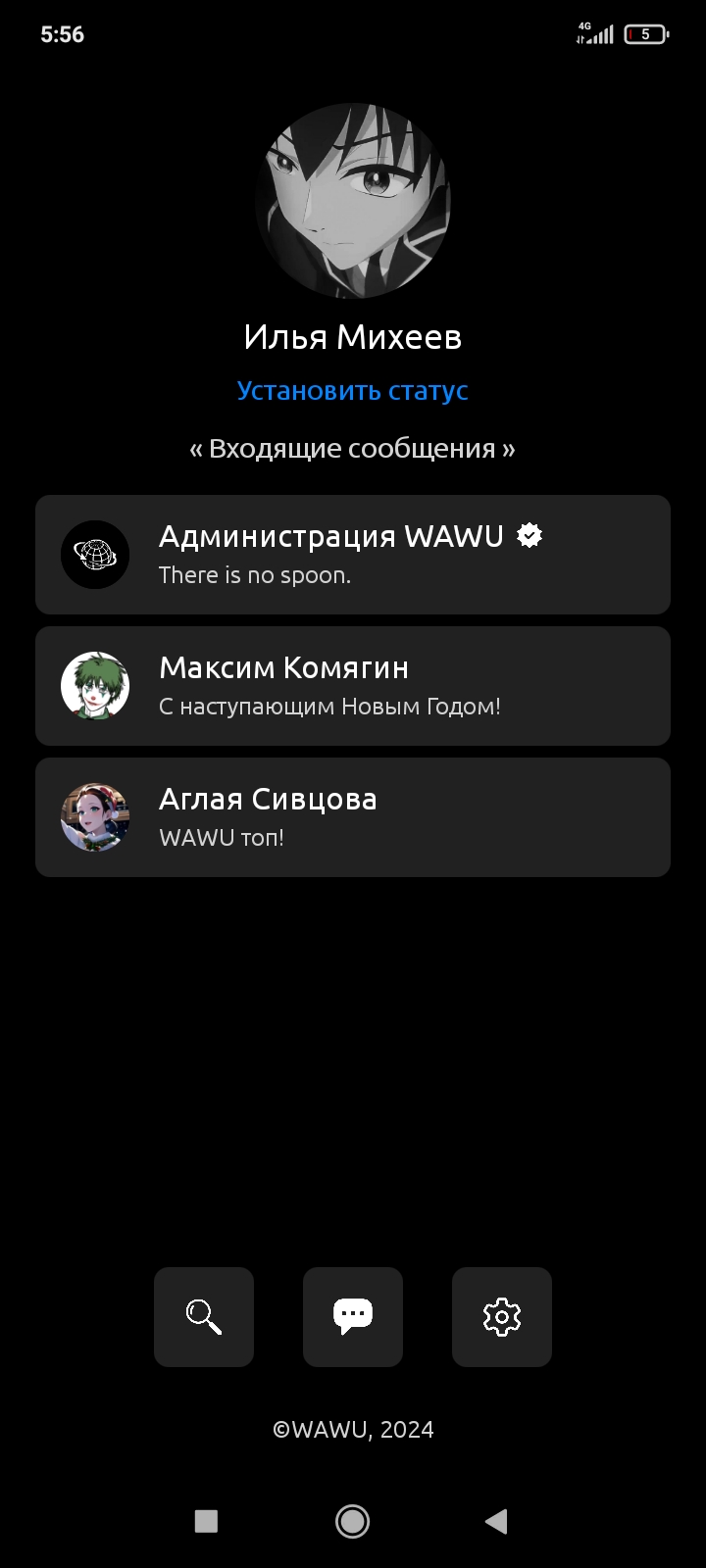 WAWU скачать бесплатно Общение на Android из каталога RuStore от Михеев  Илья Михайлович