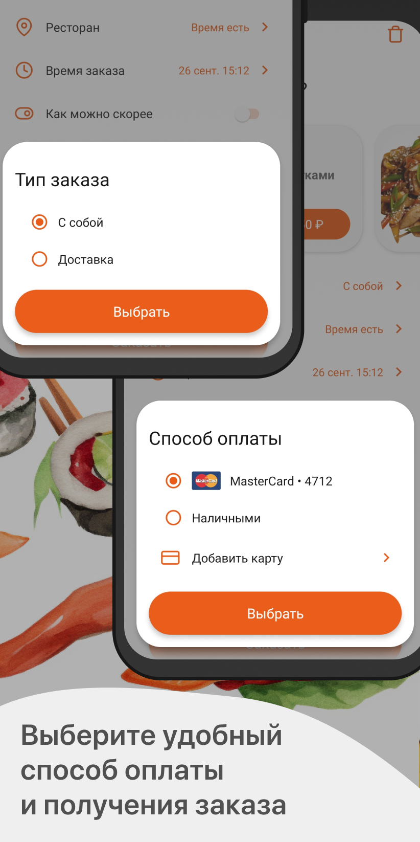 Время есть скачать бесплатно Еда и напитки на Android из каталога RuStore  от ООО 