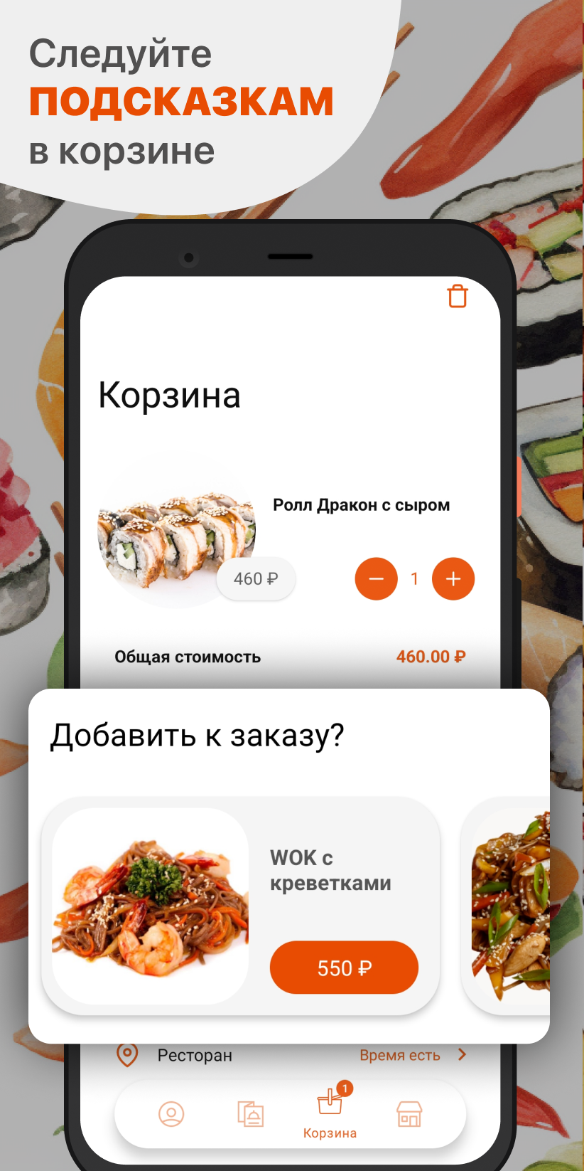 Время есть скачать бесплатно Еда и напитки на Android из каталога RuStore  от ООО 