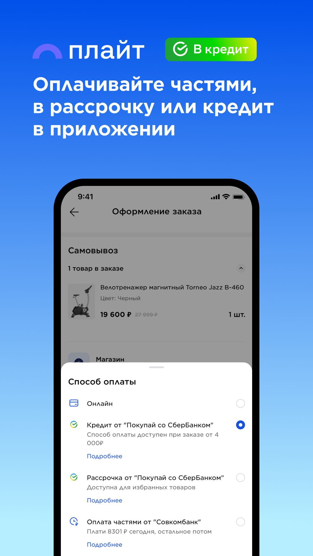 Спортмастер: интернет-магазин скачать бесплатно Покупки на Android из  каталога RuStore от ООО Спортмастер