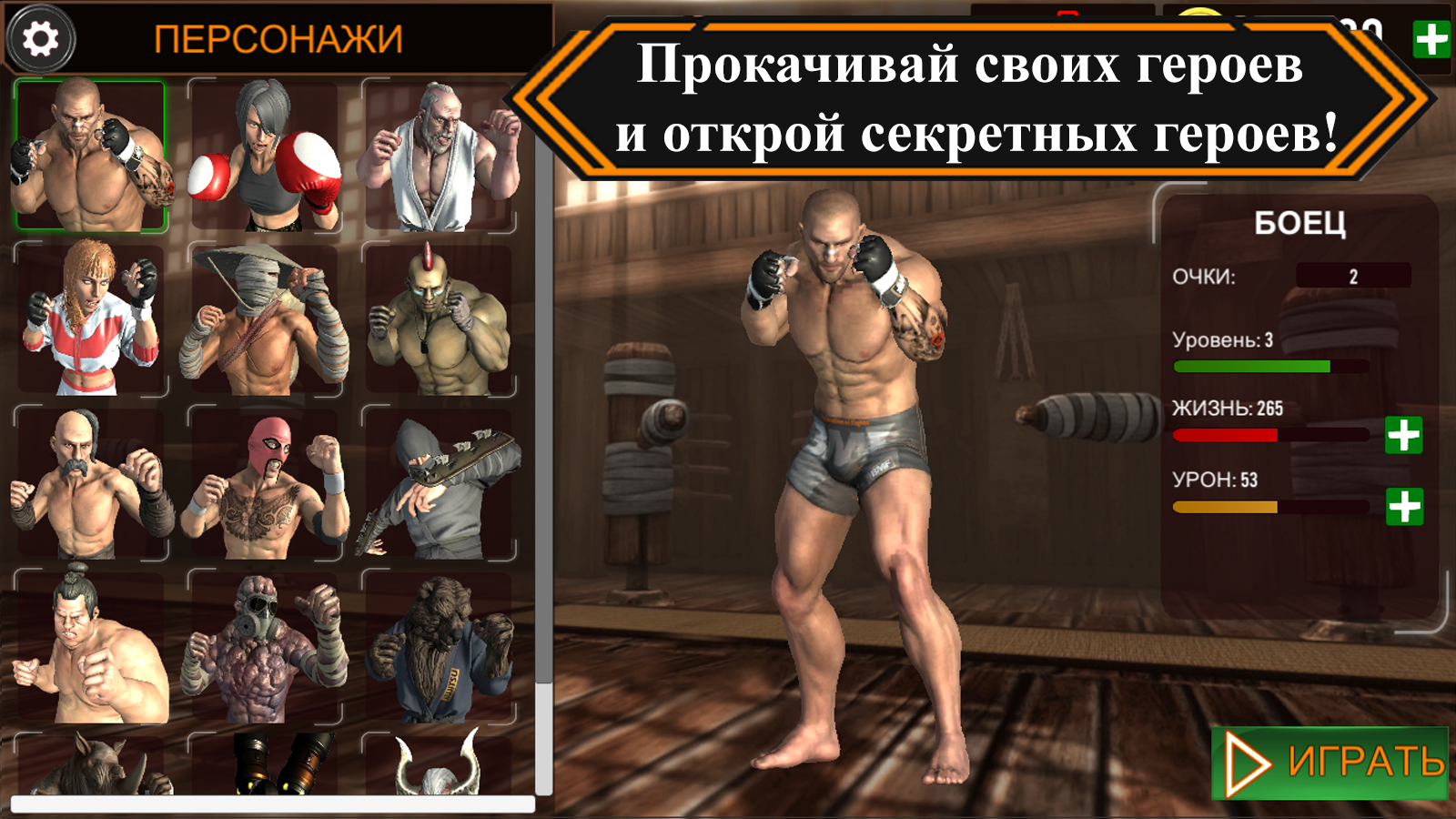 Monster Fighters Heroes Rising скачать бесплатно Экшен на Android из  каталога RuStore от Беляев Вячеслав Васильевич