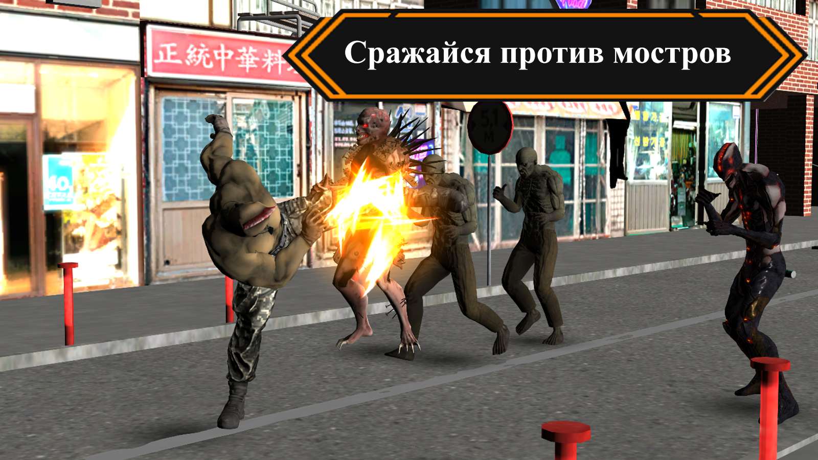 Monster Fighters Heroes Rising скачать бесплатно Экшен на Android из  каталога RuStore от Беляев Вячеслав Васильевич