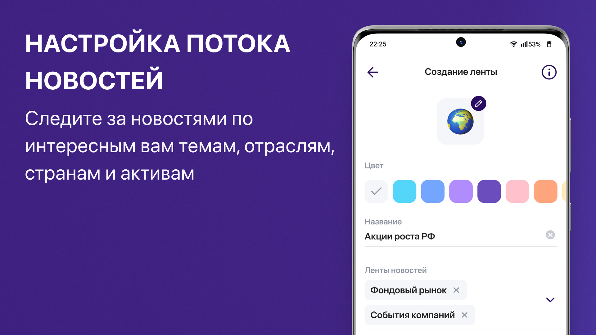 Сигнал. Инвестиции скачать бесплатно Финансы на Android из каталога RuStore  от Сигнал