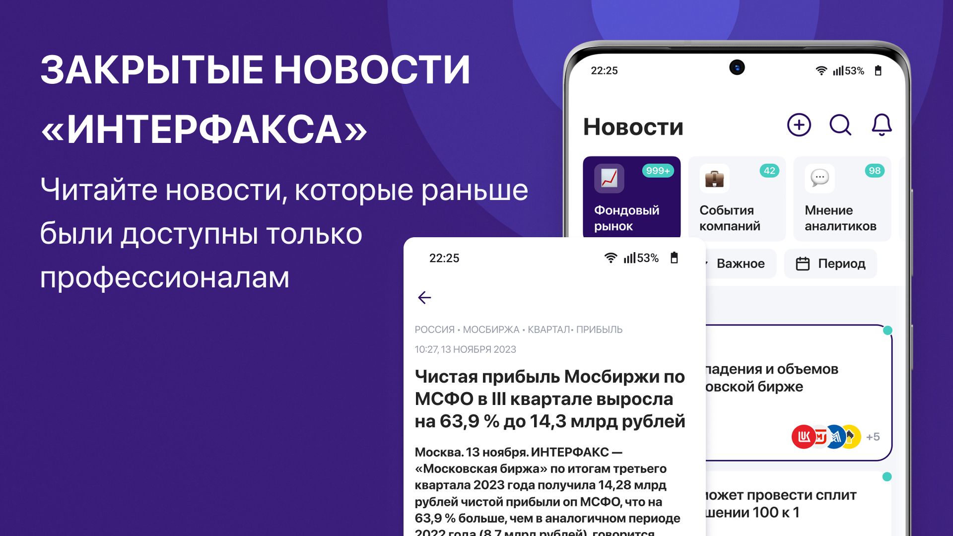 Сигнал. Инвестиции скачать бесплатно Финансы на Android из каталога RuStore  от Сигнал