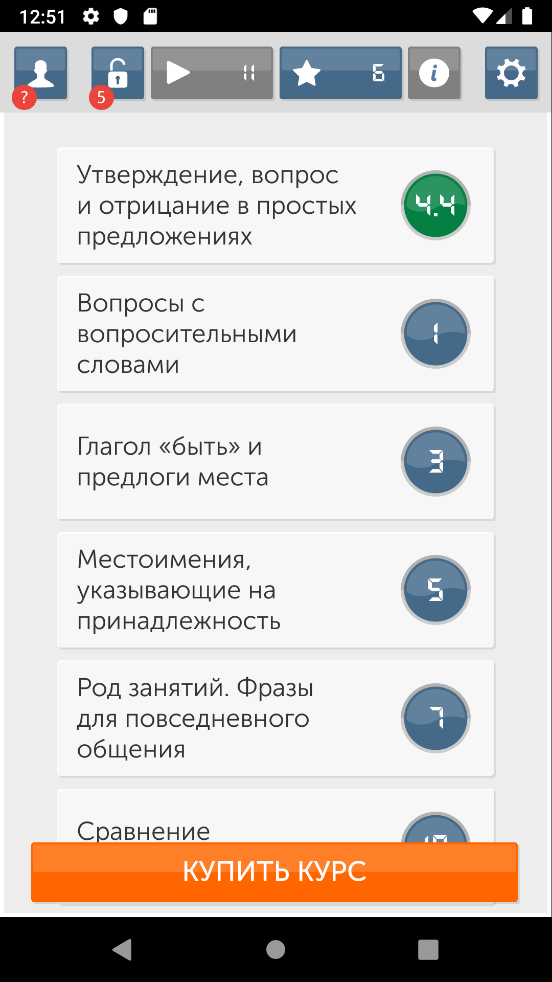 En16: Английский с нуля. Курс для начинающих. скачать бесплатно Образование  на Android из каталога RuStore от partners.mobile.apps