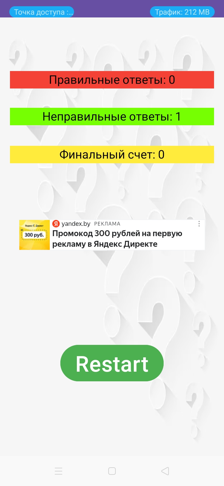 Quiz_quiz скачать бесплатно Викторины на Android из каталога RuStore от  Ипатов Роман Михайлович