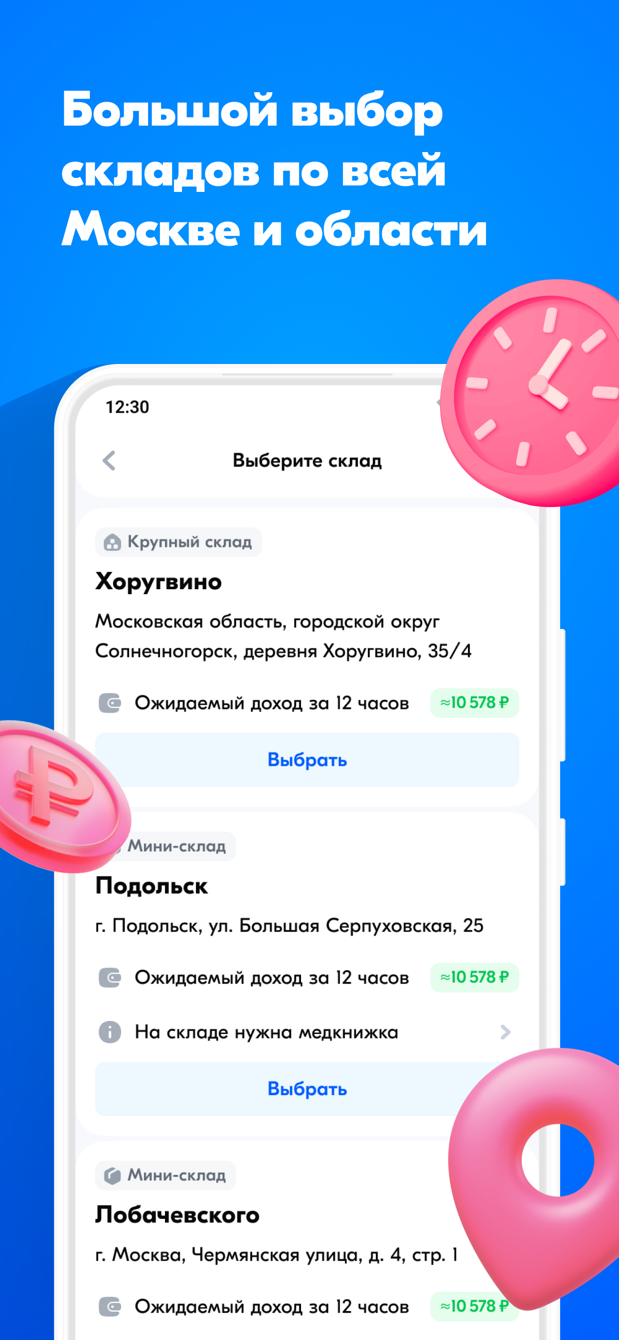 Ozon Job скачать бесплатно Бизнес-сервисы на Android из каталога RuStore от  ООО 