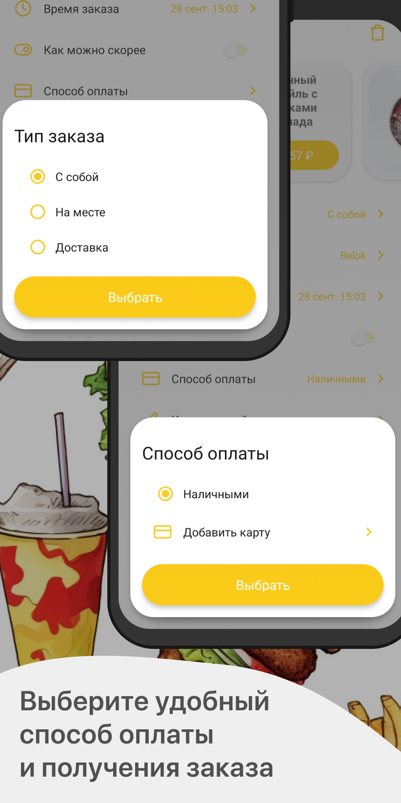 Belok скачать бесплатно Еда и напитки на Android из каталога RuStore от ООО  