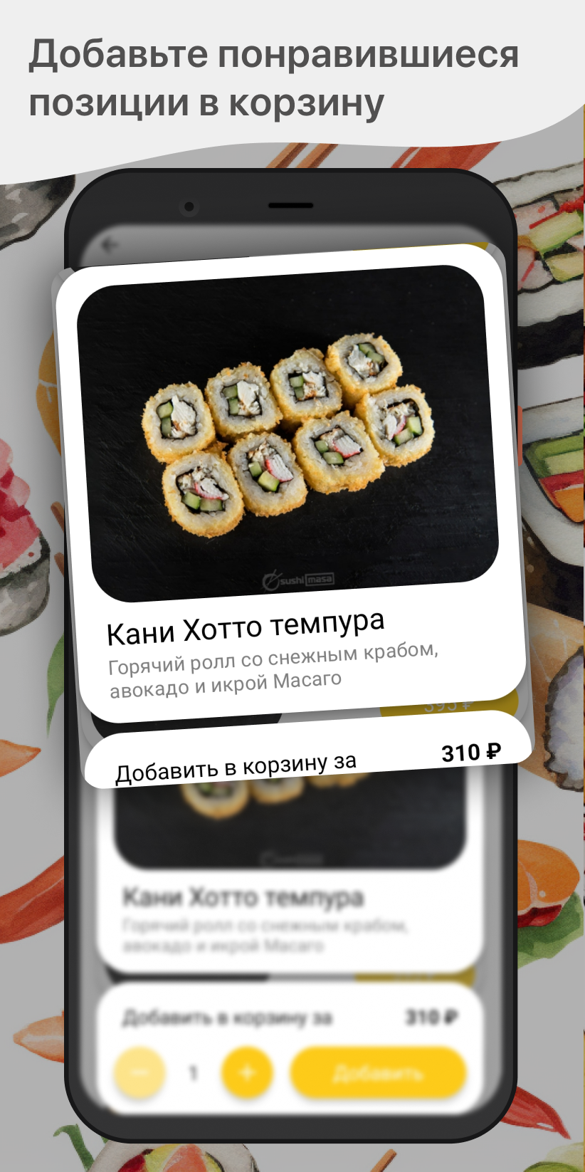 Sushi Masa скачать бесплатно Еда и напитки на Android из каталога RuStore  от ООО 