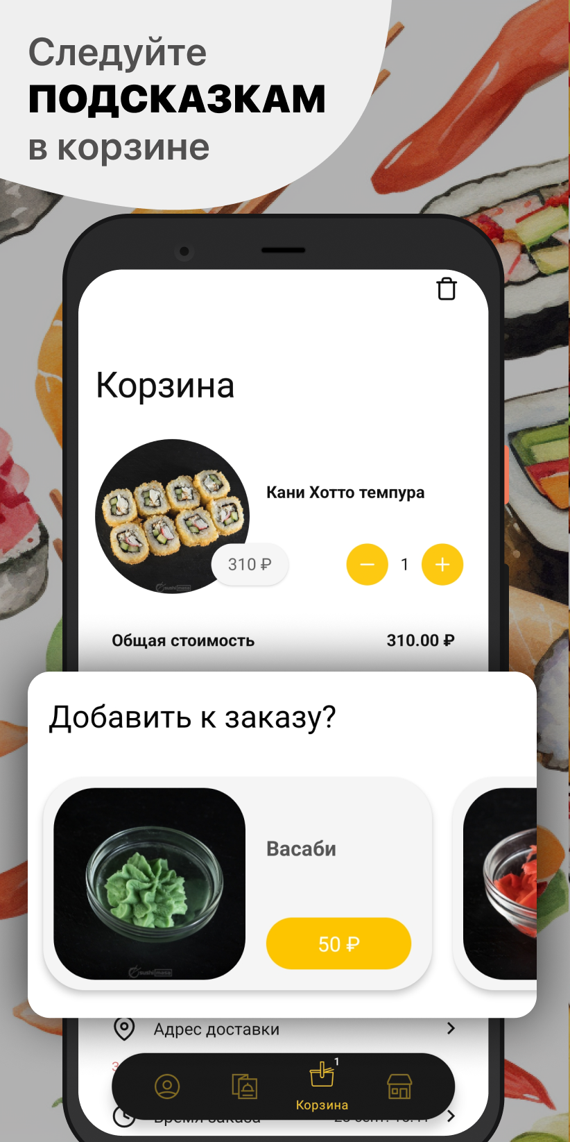 Sushi Masa скачать бесплатно Еда и напитки на Android из каталога RuStore  от ООО 