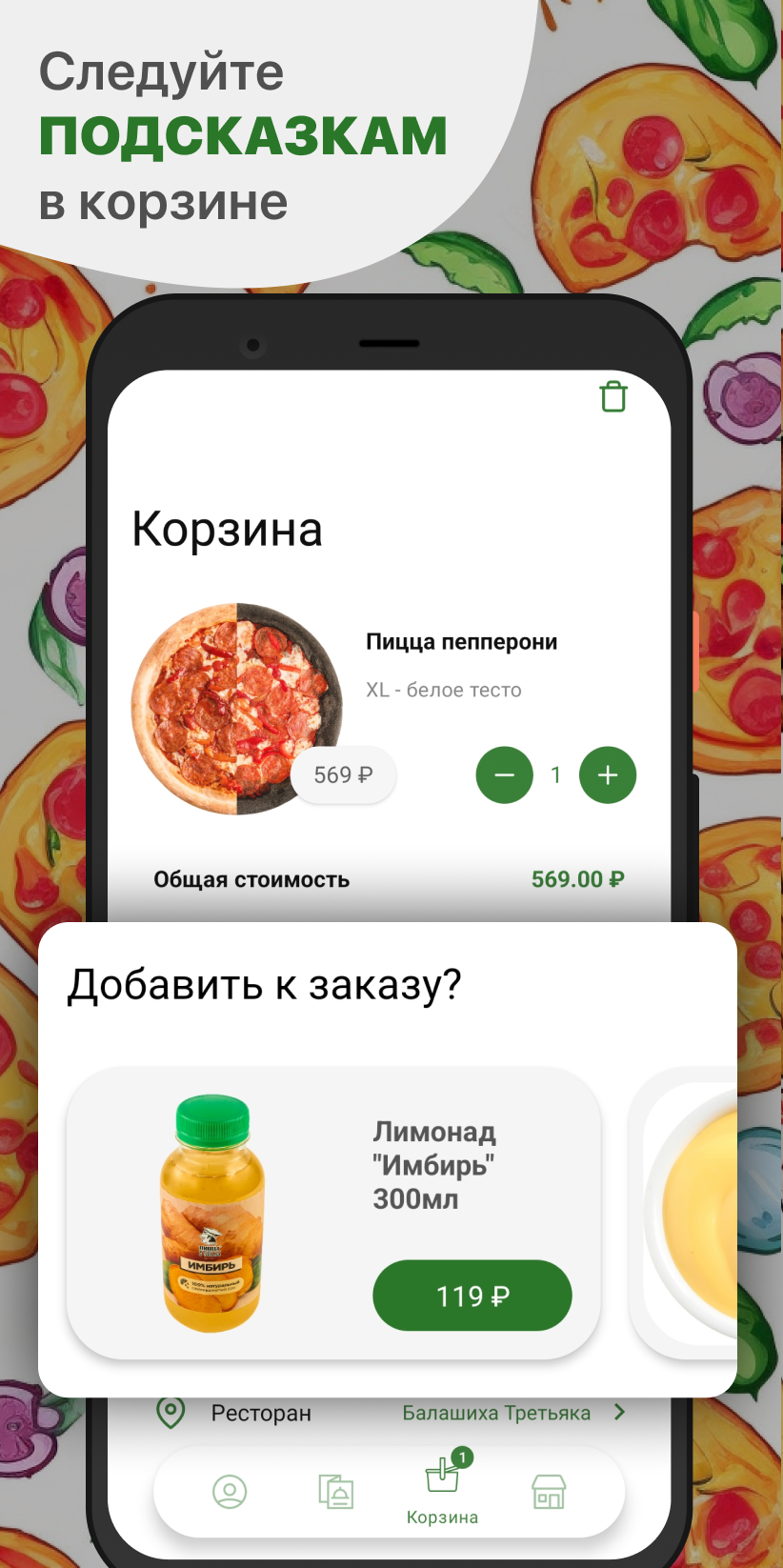 Пицца Паоло скачать бесплатно Еда и напитки на Android из каталога RuStore  от ООО 