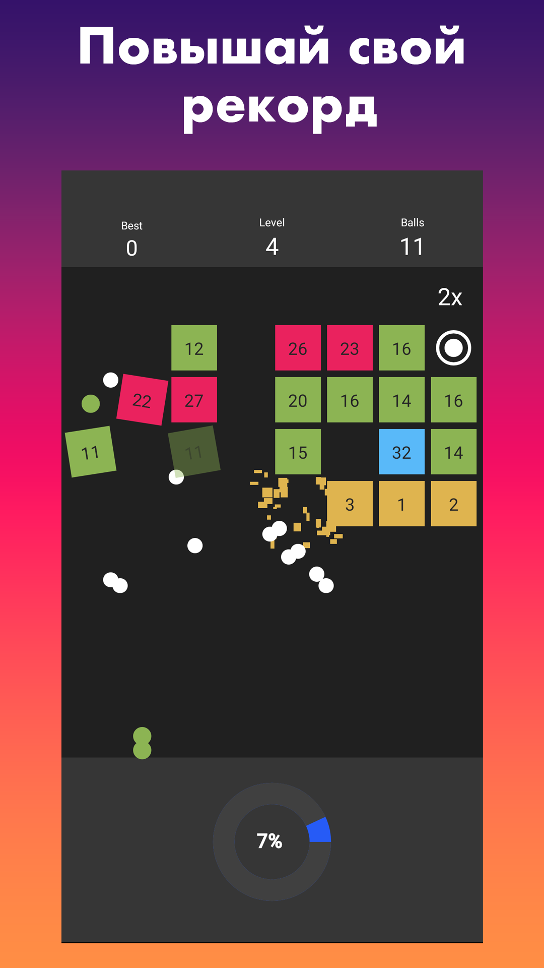 Ball Buster: Разруши блоки и установи рекорд! скачать бесплатно Аркады на  Android из каталога RuStore от Луговой Артём Витальевич