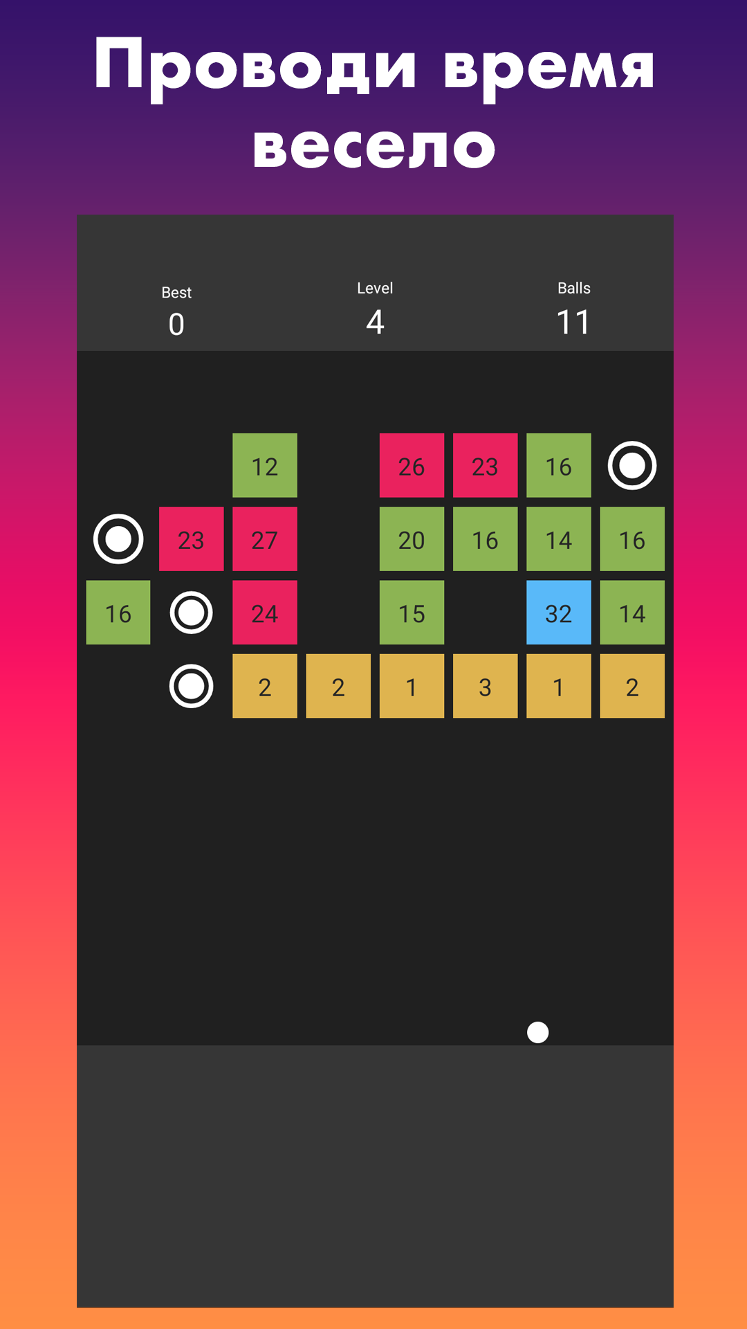 Ball Buster: Разруши блоки и установи рекорд! скачать бесплатно Аркады на  Android из каталога RuStore от Луговой Артём Витальевич