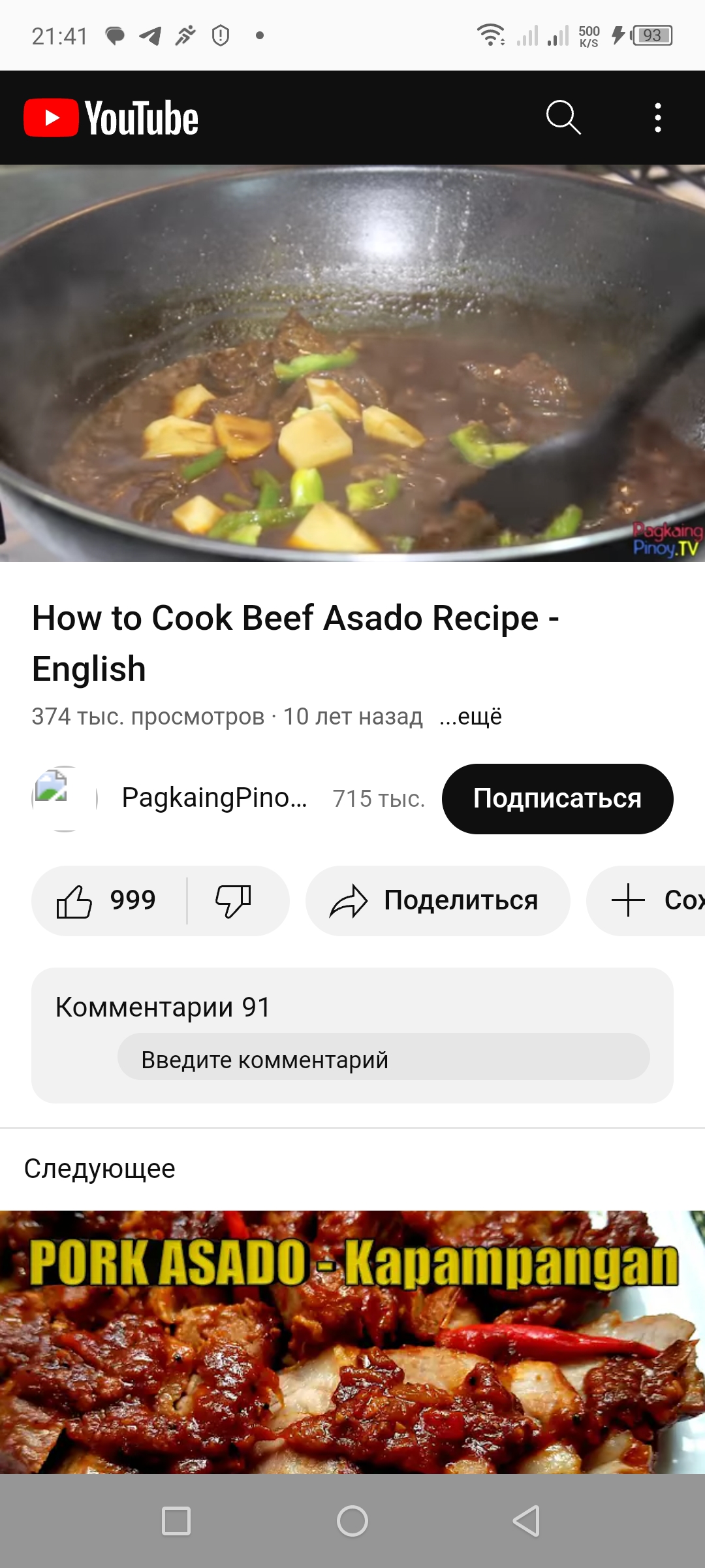 Поваренная книга скачать бесплатно Еда и напитки на Android из каталога  RuStore от Дворак Василий Николаевич