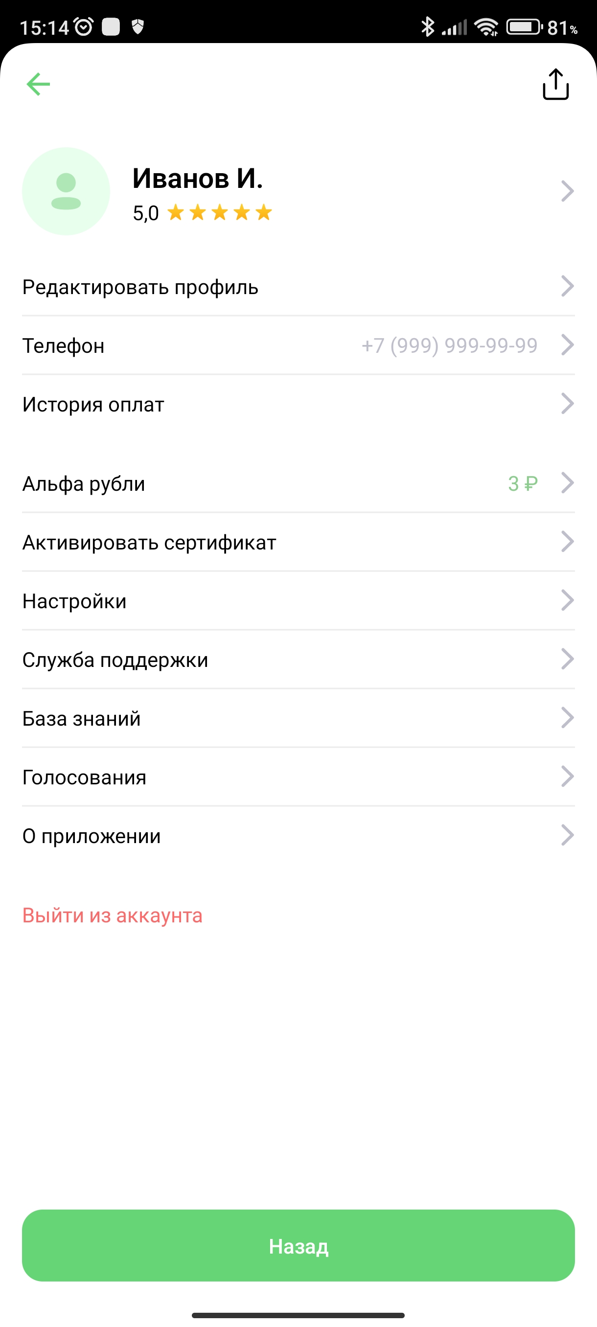 Альфа Дом скачать бесплатно Полезные инструменты на Android из каталога  RuStore от Space App