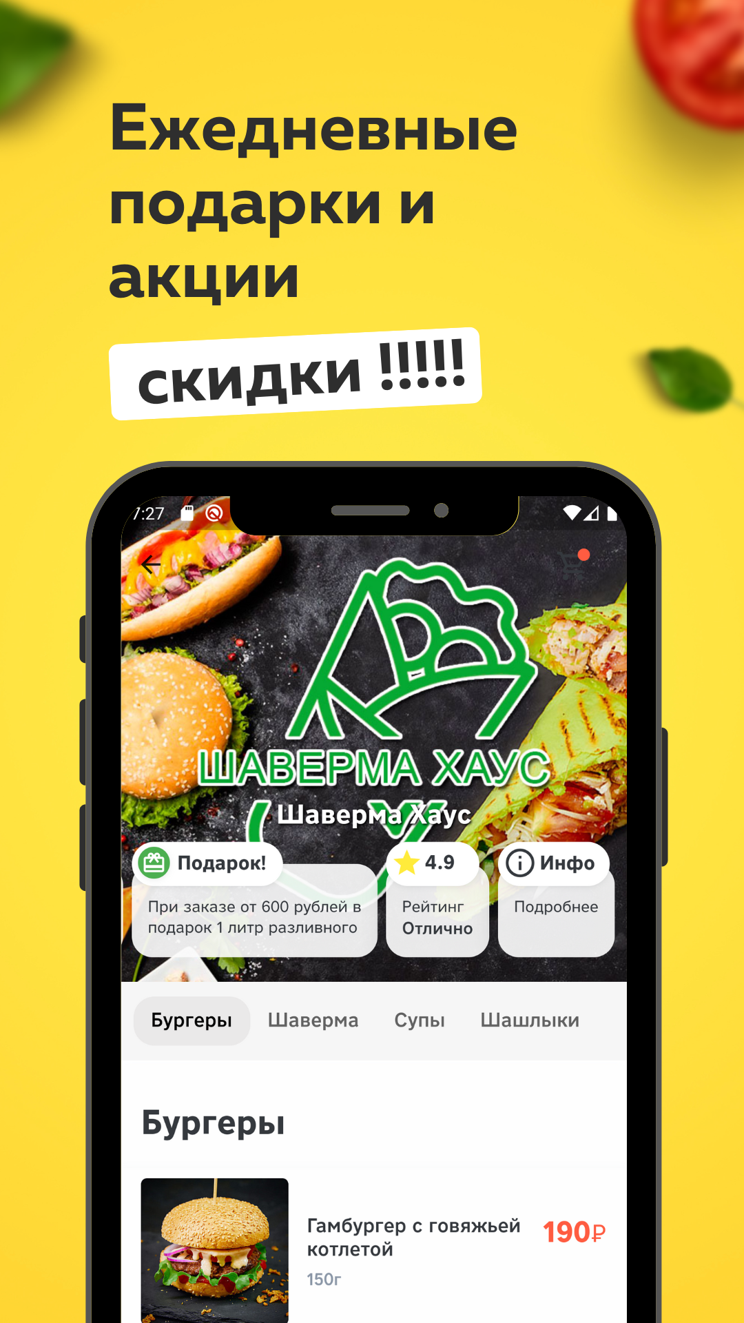 Kingtoday.Еда - доставка еды в Кингисеппе скачать бесплатно Еда и напитки на  Android из каталога RuStore от ООО 