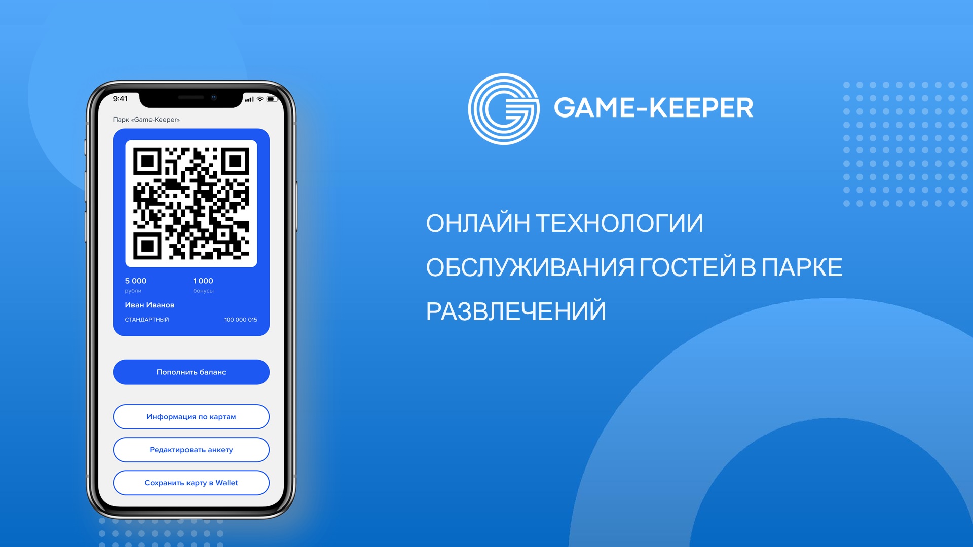 GK Card2Phone скачать бесплатно Полезные инструменты на Android из каталога  RuStore от GAME-KEEPER