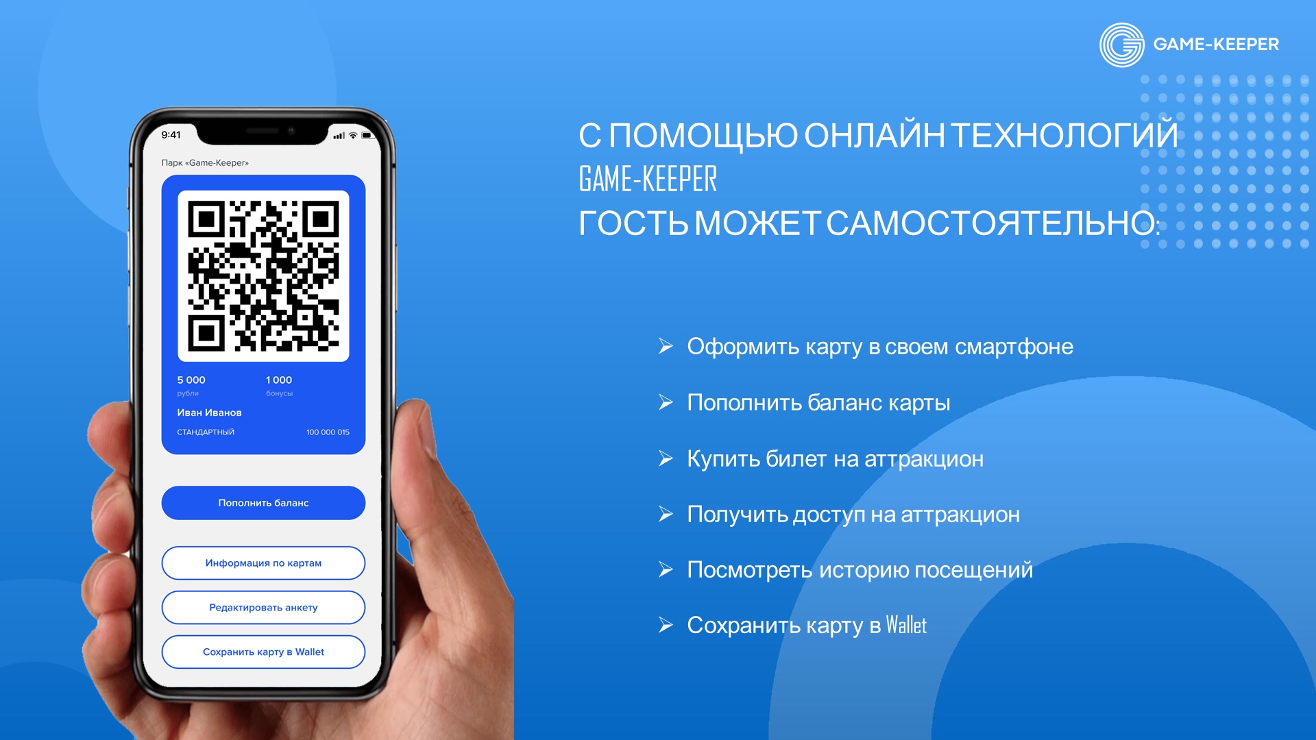 GK Card2Phone скачать бесплатно Полезные инструменты на Android из каталога  RuStore от GAME-KEEPER