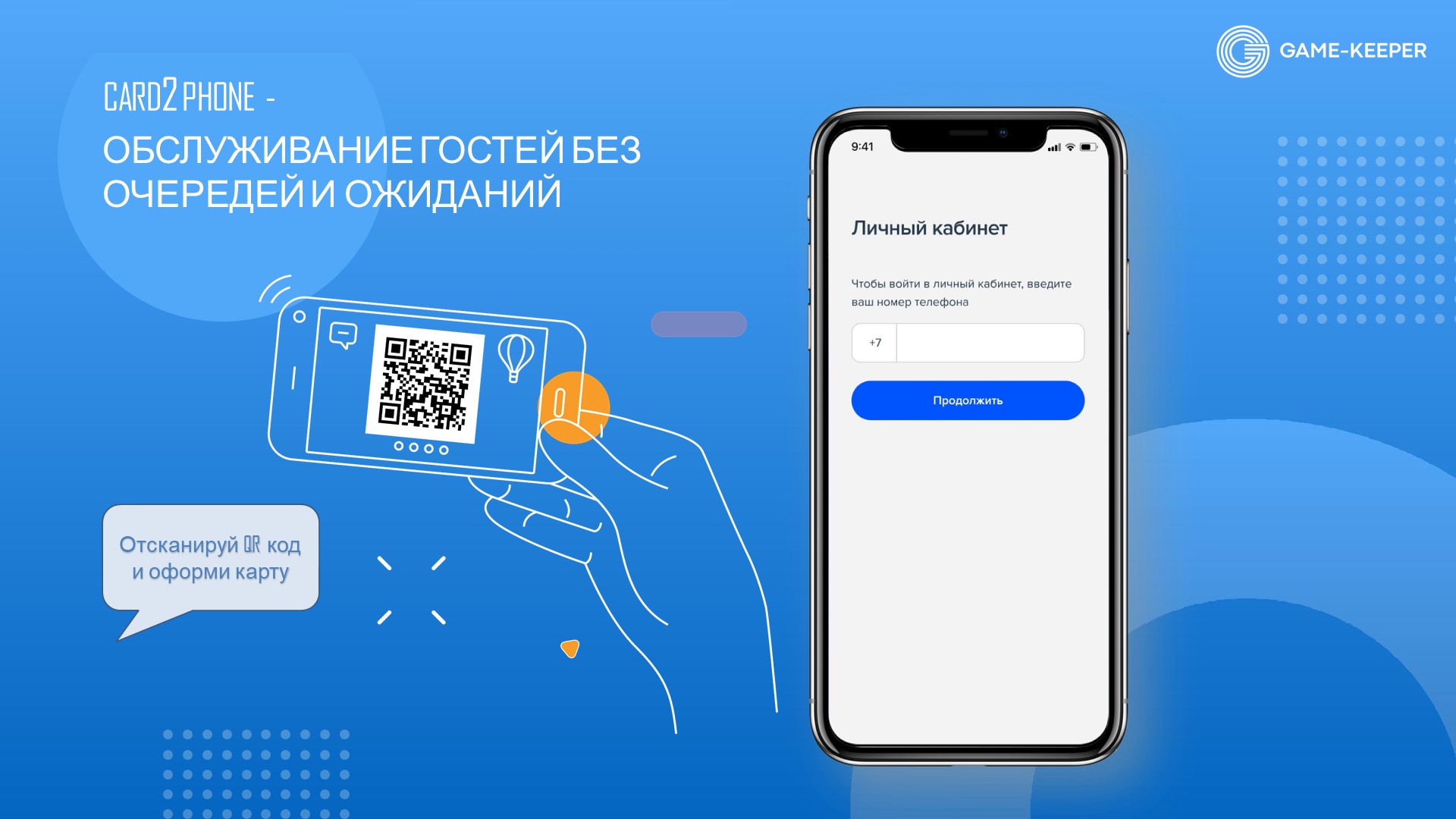 GK Card2Phone скачать бесплатно Полезные инструменты на Android из каталога  RuStore от GAME-KEEPER