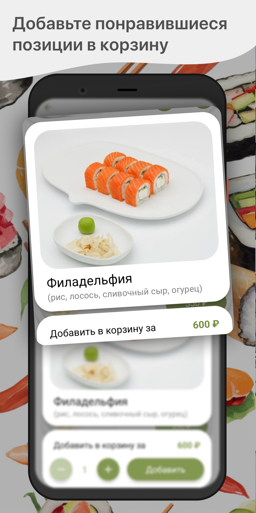 hēre sushi скачать бесплатно Еда и напитки на Android из каталога RuStore  от ООО 