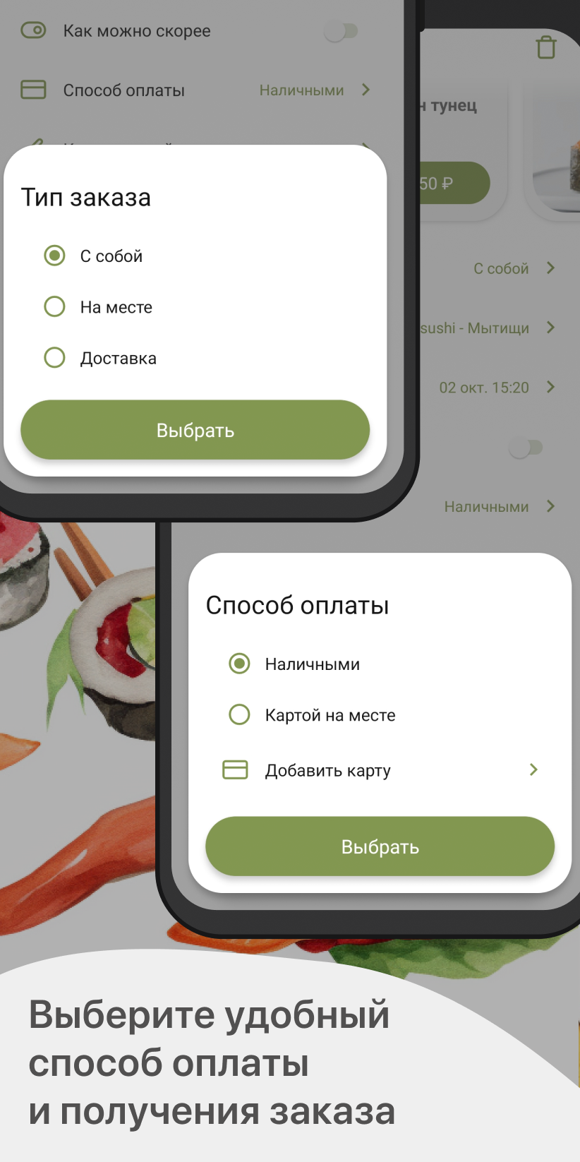 hēre sushi скачать бесплатно Еда и напитки на Android из каталога RuStore  от ООО 