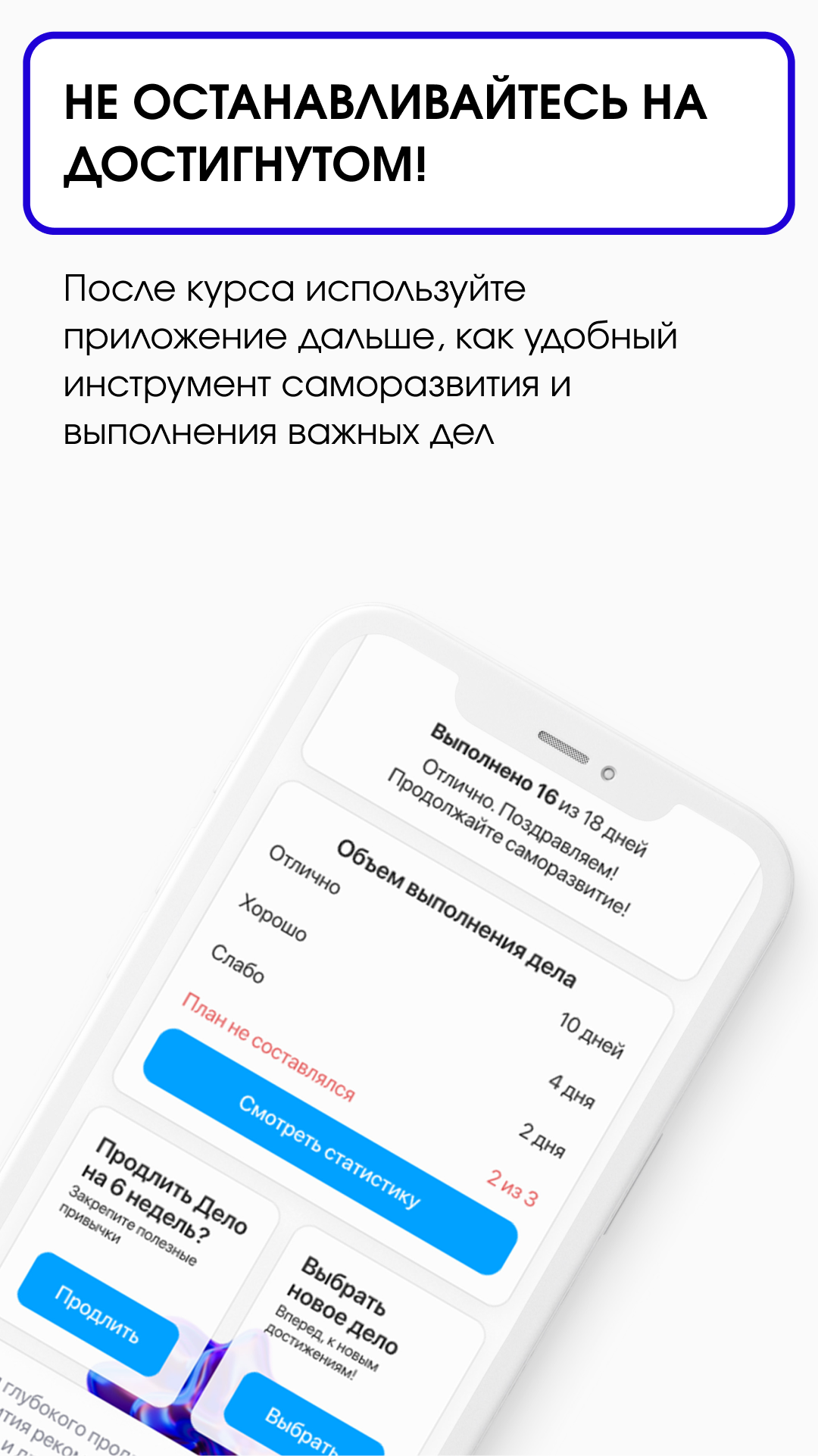 Развитие воли скачать бесплатно Образование на Android из каталога RuStore  от ООО «Центр саморазвития молодежи «На Пороге»