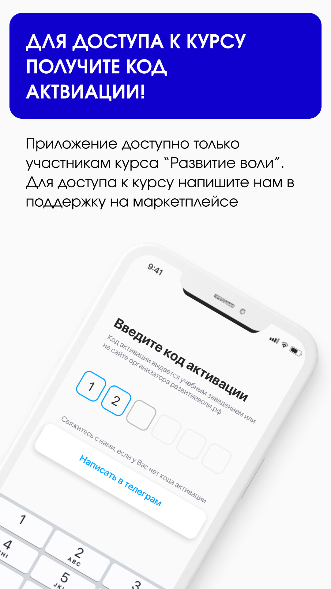 Развитие воли скачать бесплатно Образование на Android из каталога RuStore  от ООО «Центр саморазвития молодежи «На Пороге»