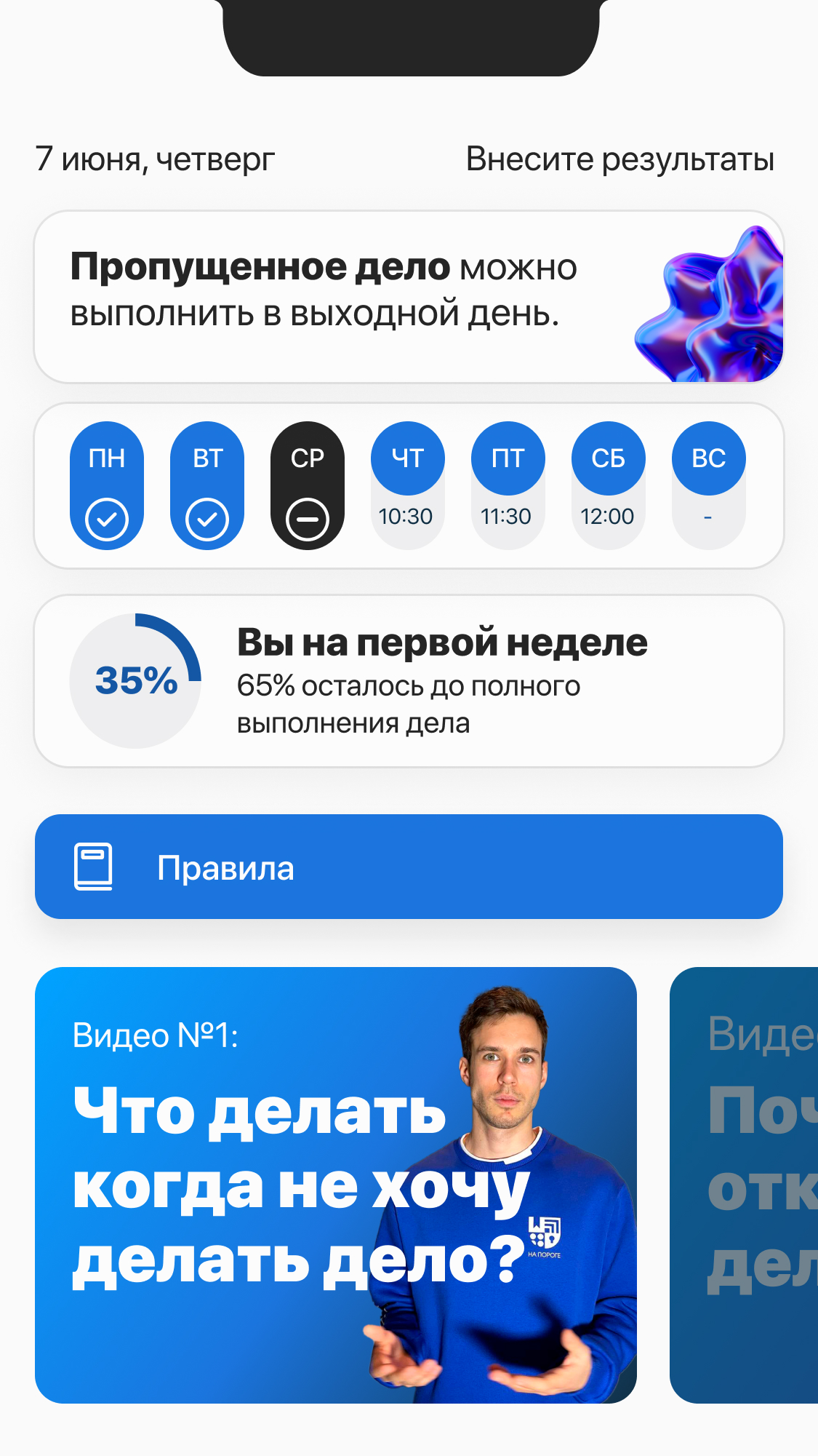 Развитие воли скачать бесплатно Образование на Android из каталога RuStore  от ООО «Центр саморазвития молодежи «На Пороге»