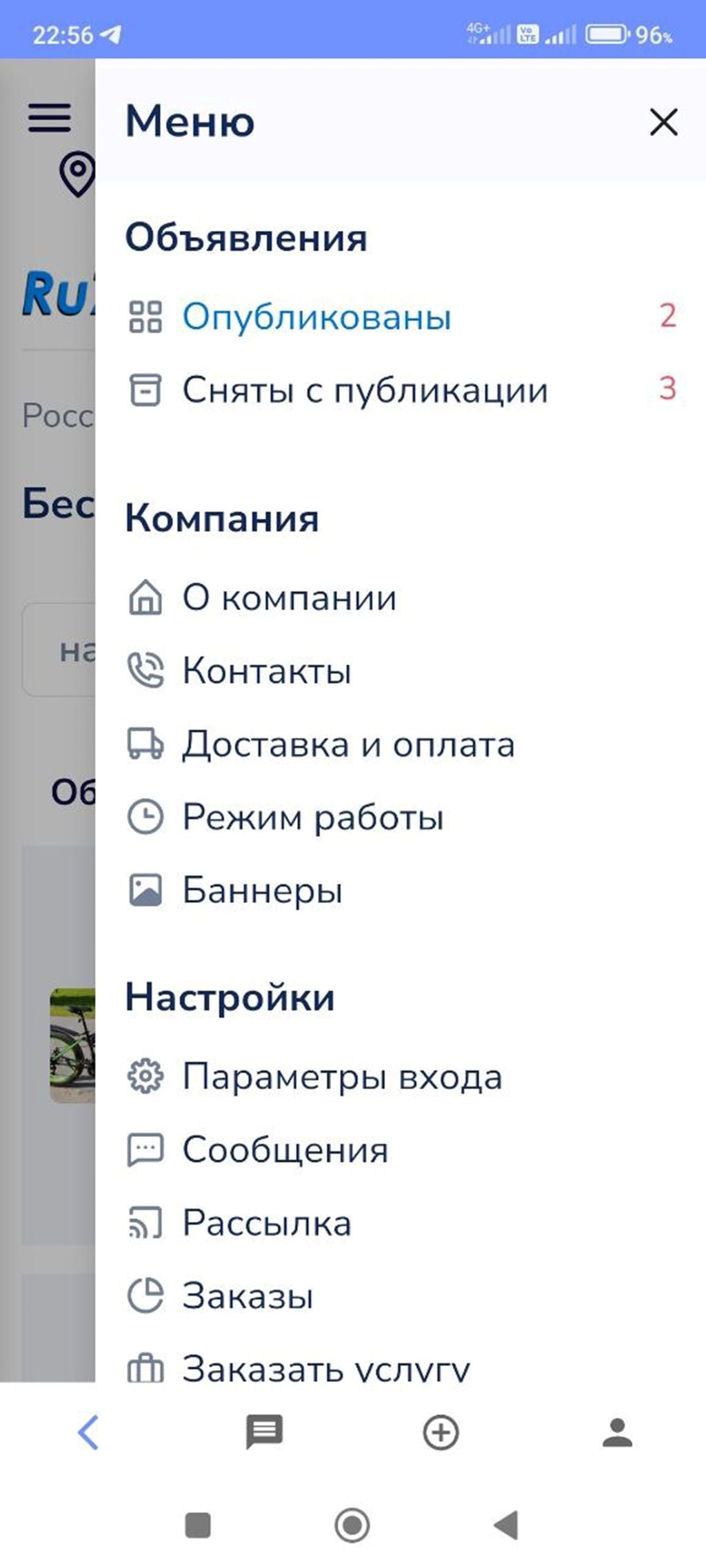 RuZvon.ru - доска объявлений скачать бесплатно Объявления и услуги на  Android из каталога RuStore от Магеровский Максим Алексеевич