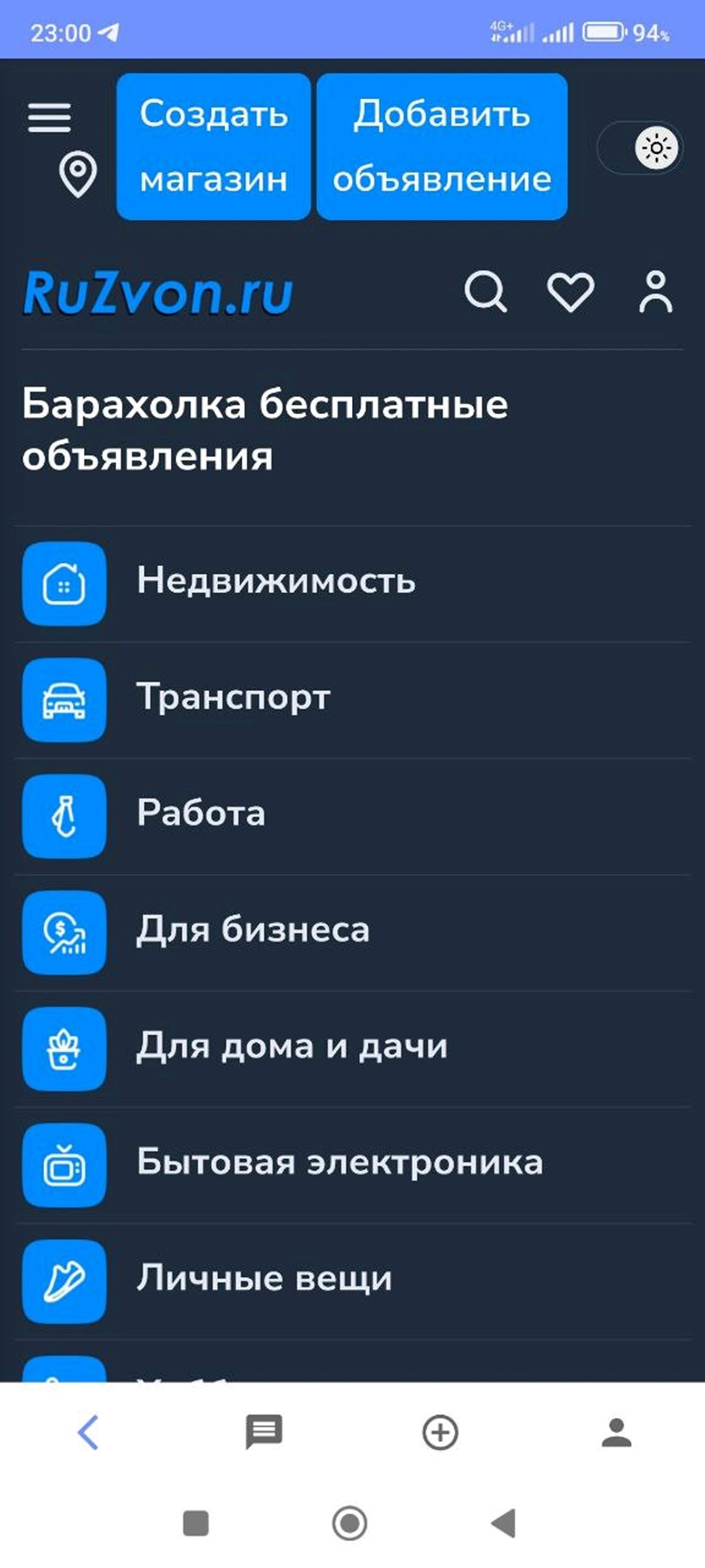 RuZvon.ru - доска объявлений скачать бесплатно Объявления и услуги на  Android из каталога RuStore от Магеровский Максим Алексеевич