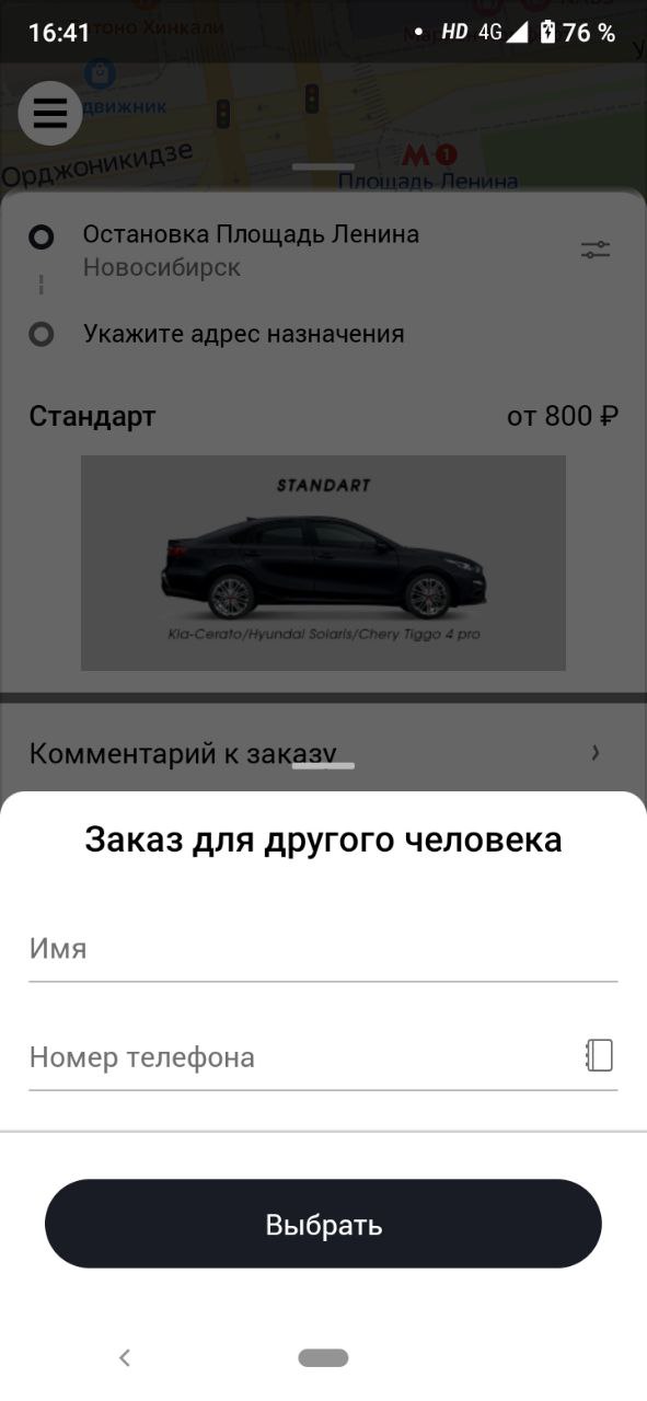 Ride-X – Скачать Приложение Для Android – Каталог RuStore