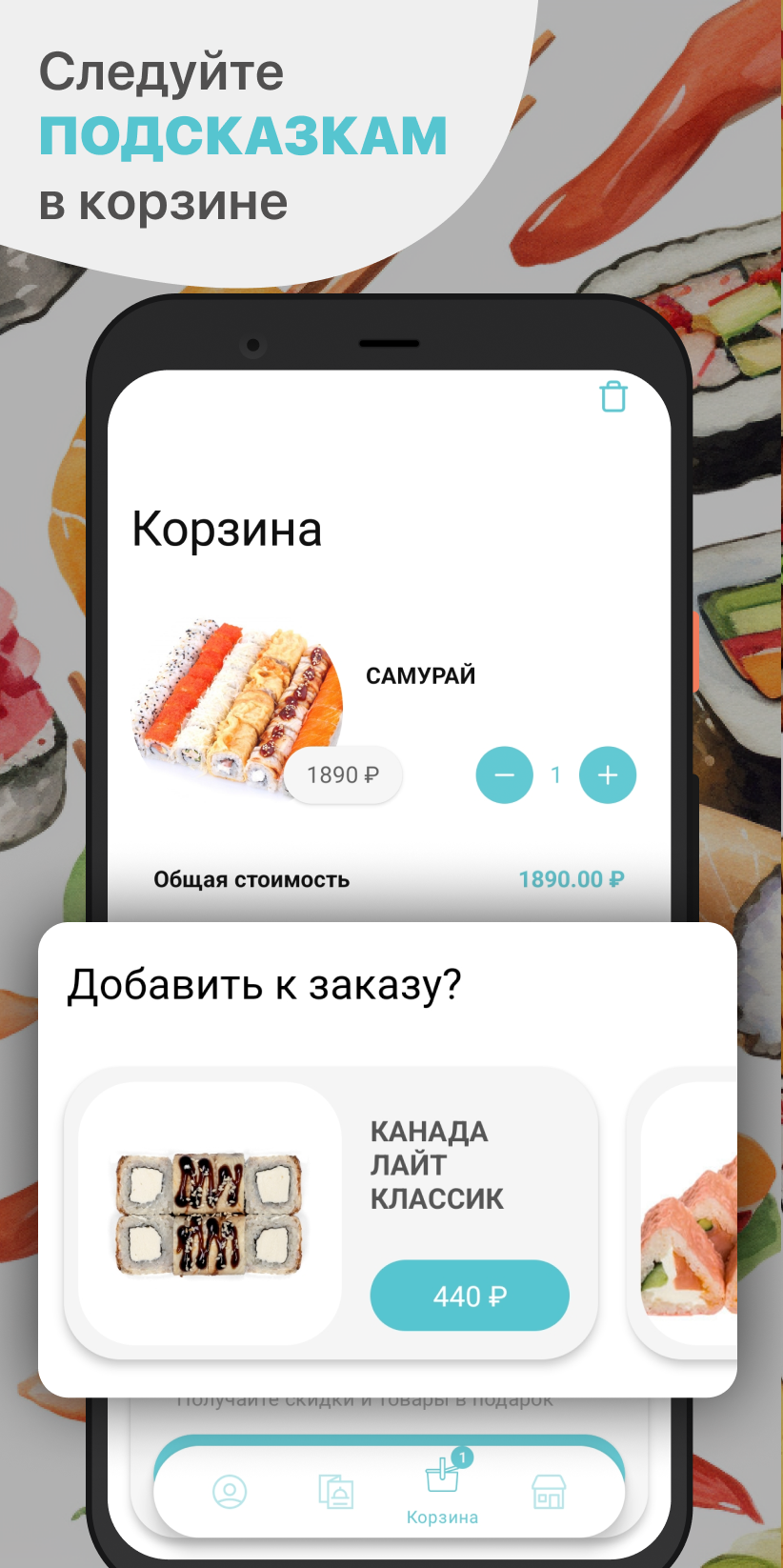 Сушин Сын скачать бесплатно Еда и напитки на Android из каталога RuStore от  ООО 