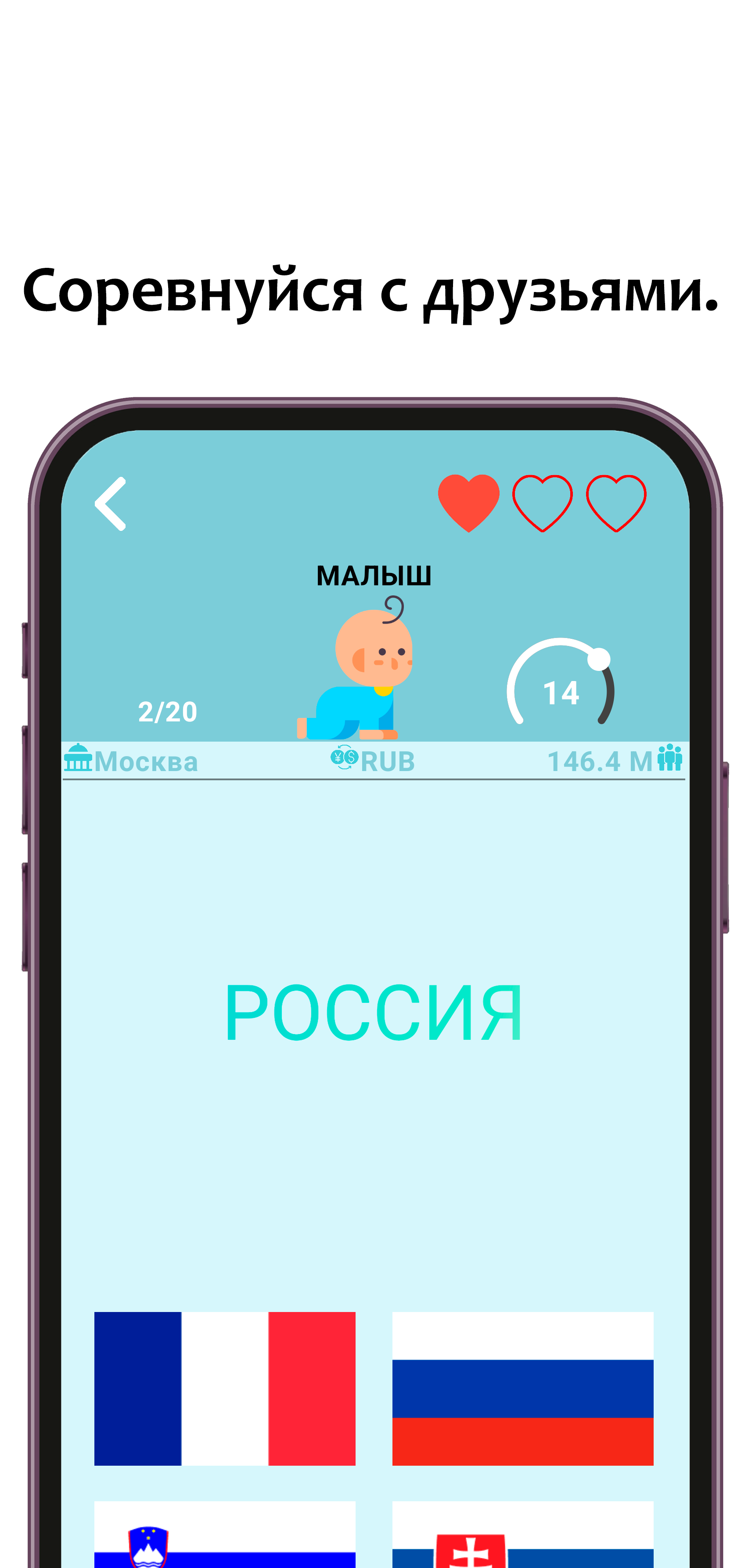 Викторина. Флаги. скачать бесплатно Викторины на Android из каталога  RuStore от Акшенцев Ярослав Игоревич