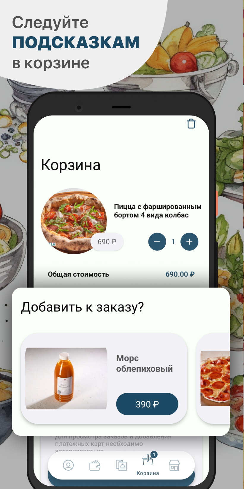 Sapore Italiano скачать бесплатно Еда и напитки на Android из каталога  RuStore от ООО 