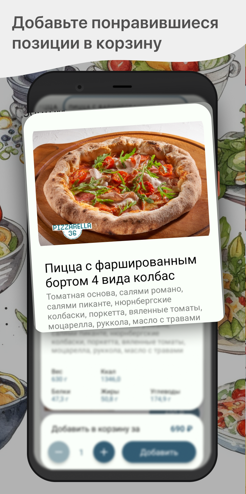 Sapore Italiano скачать бесплатно Еда и напитки на Android из каталога  RuStore от ООО 