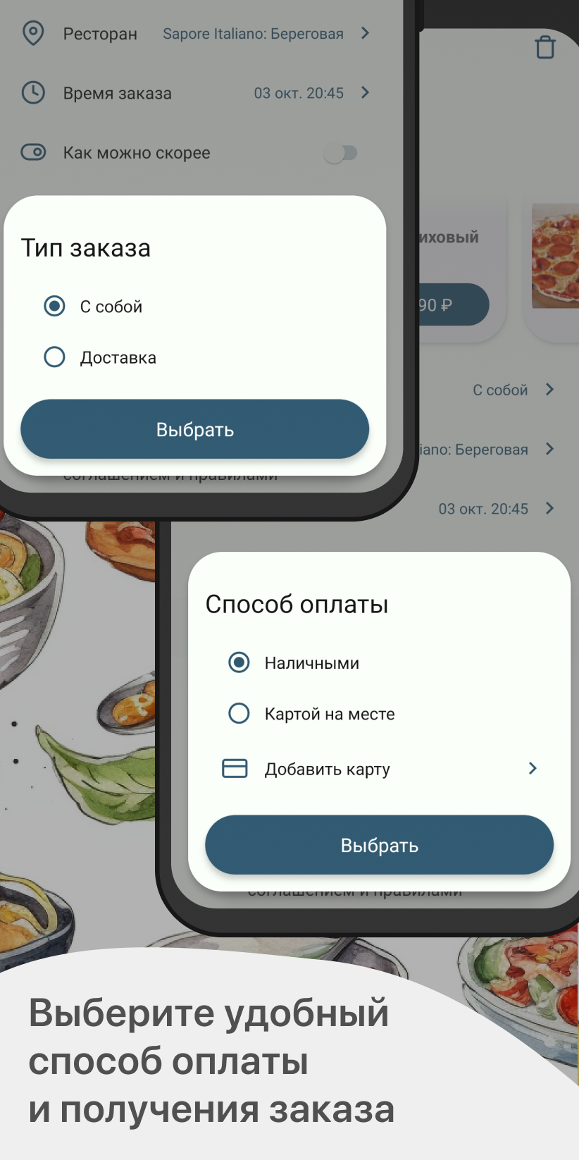 Sapore Italiano скачать бесплатно Еда и напитки на Android из каталога  RuStore от ООО 