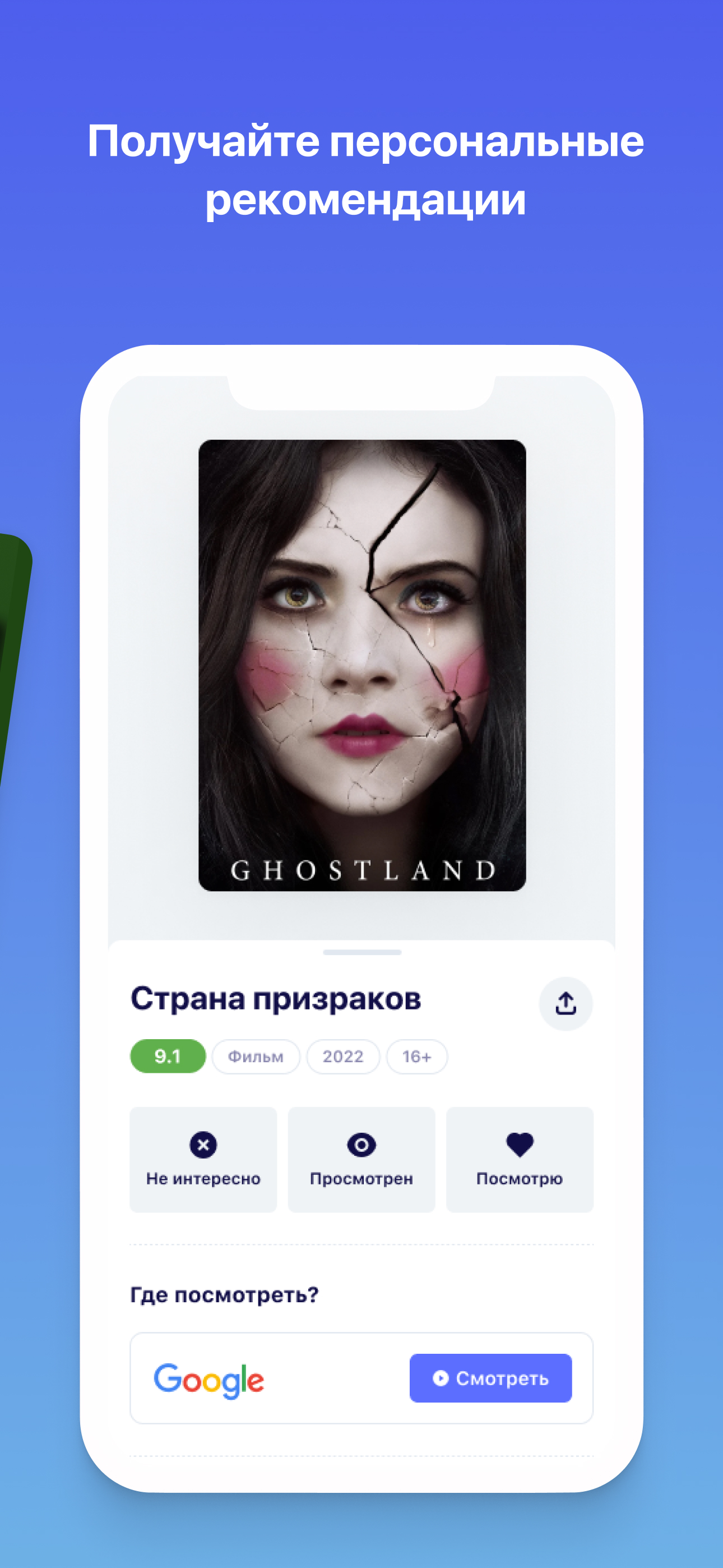 Kinoki скачать бесплатно Развлечения на Android из каталога RuStore от Смех  Анастас Александрович