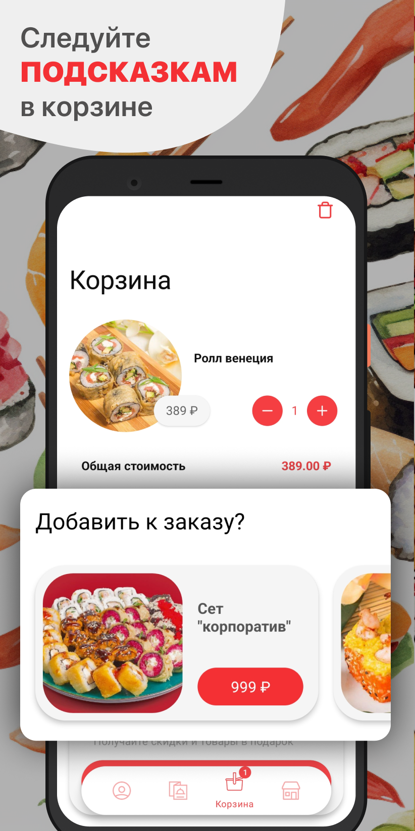 ТоСе скачать бесплатно Еда и напитки на Android из каталога RuStore от ООО  