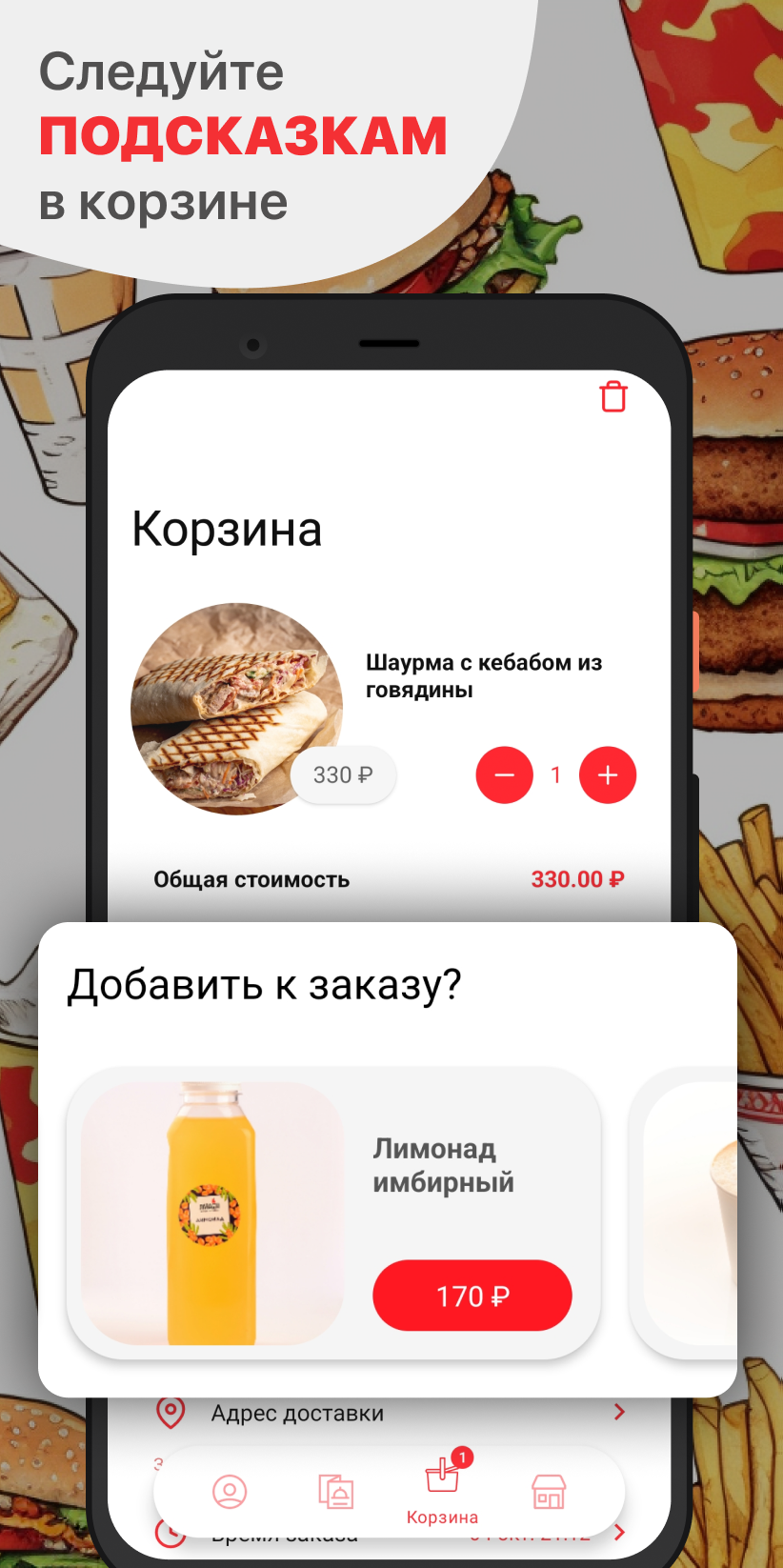 Лаваши скачать бесплатно Еда и напитки на Android из каталога RuStore от  ООО 