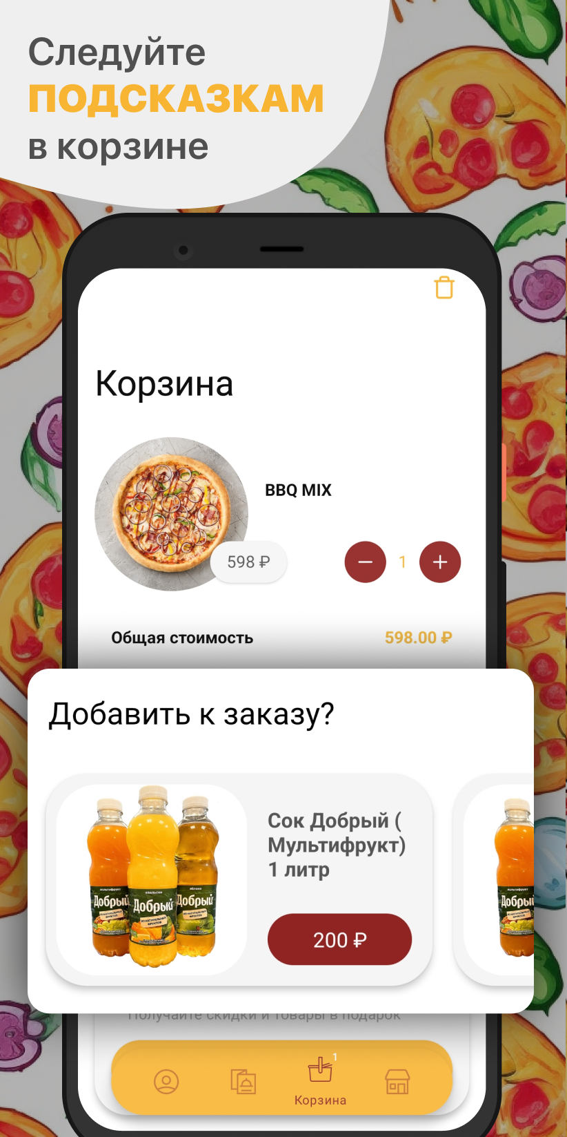 Раунд Пицца | Тверь скачать бесплатно Еда и напитки на Android из каталога  RuStore от ООО 