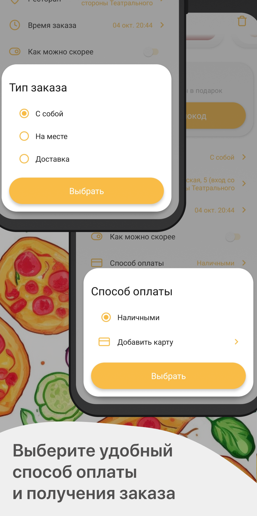 Раунд Пицца | Тверь скачать бесплатно Еда и напитки на Android из каталога  RuStore от ООО 