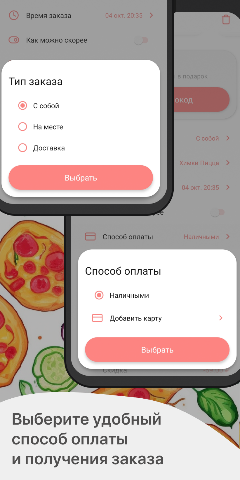 Химки пицца скачать бесплатно Еда и напитки на Android из каталога RuStore  от ООО 