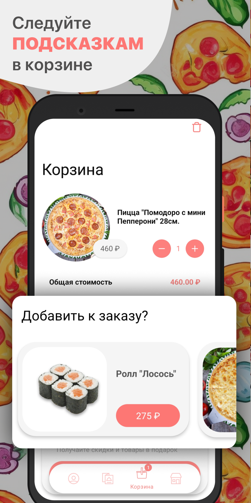 Химки пицца скачать бесплатно Еда и напитки на Android из каталога RuStore  от ООО 