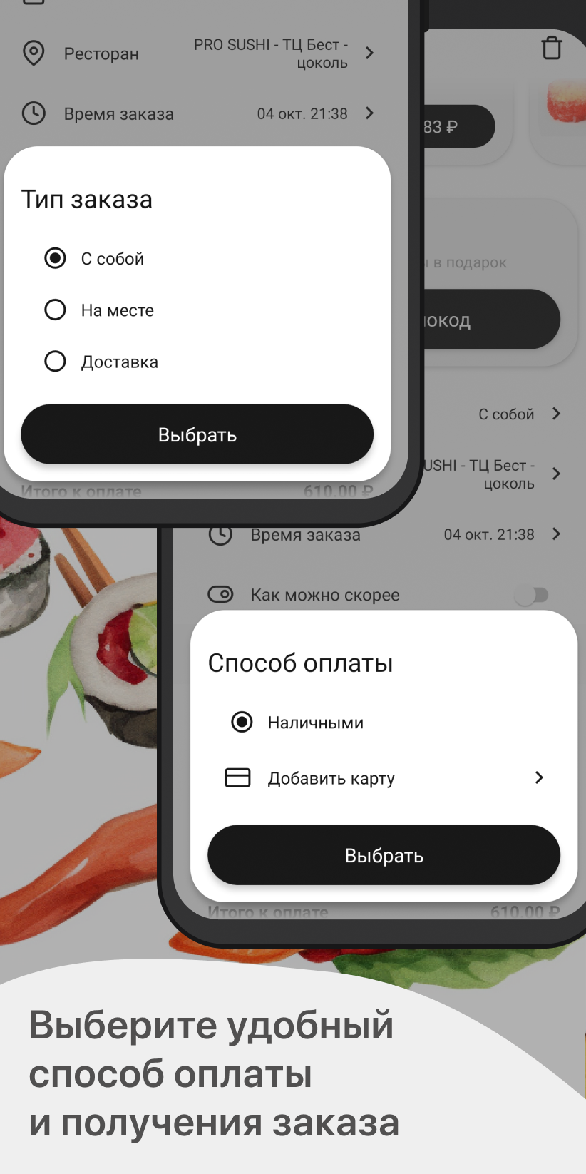 PRO SUSHI | Тверь скачать бесплатно Еда и напитки на Android из каталога  RuStore от ООО 