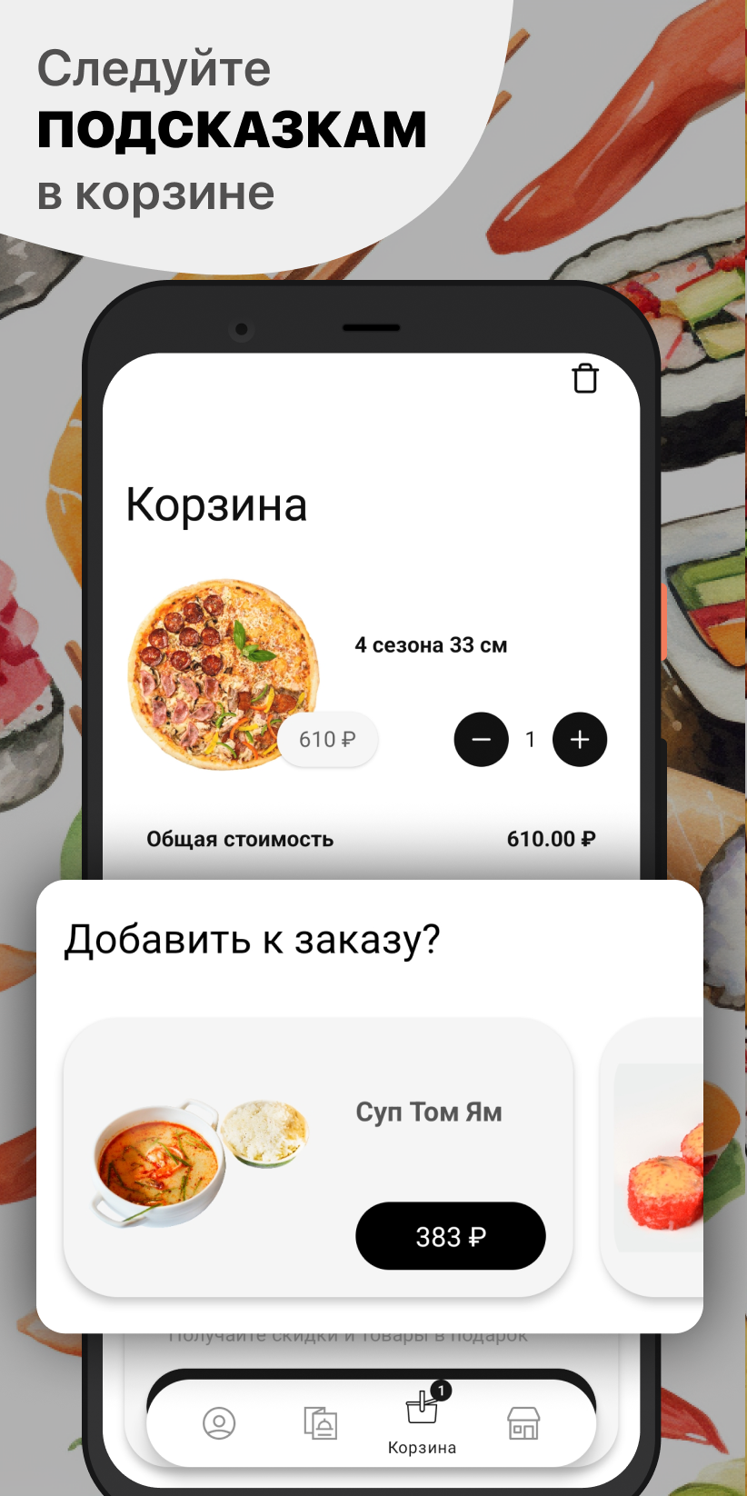 PRO SUSHI | Тверь скачать бесплатно Еда и напитки на Android из каталога  RuStore от ООО 