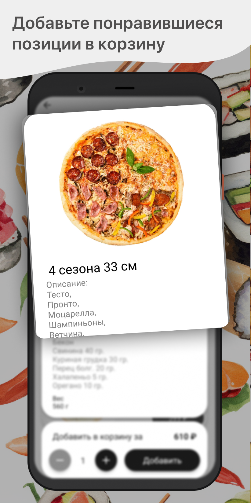 PRO SUSHI | Тверь скачать бесплатно Еда и напитки на Android из каталога  RuStore от ООО 