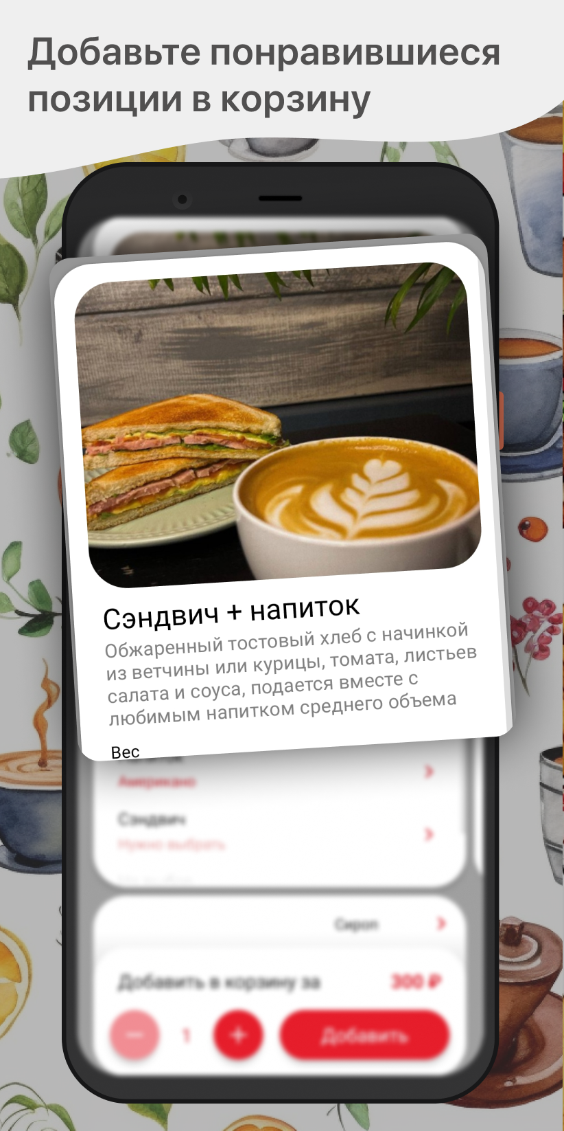 Правильный Кофе скачать бесплатно Еда и напитки на Android из каталога  RuStore от ООО 