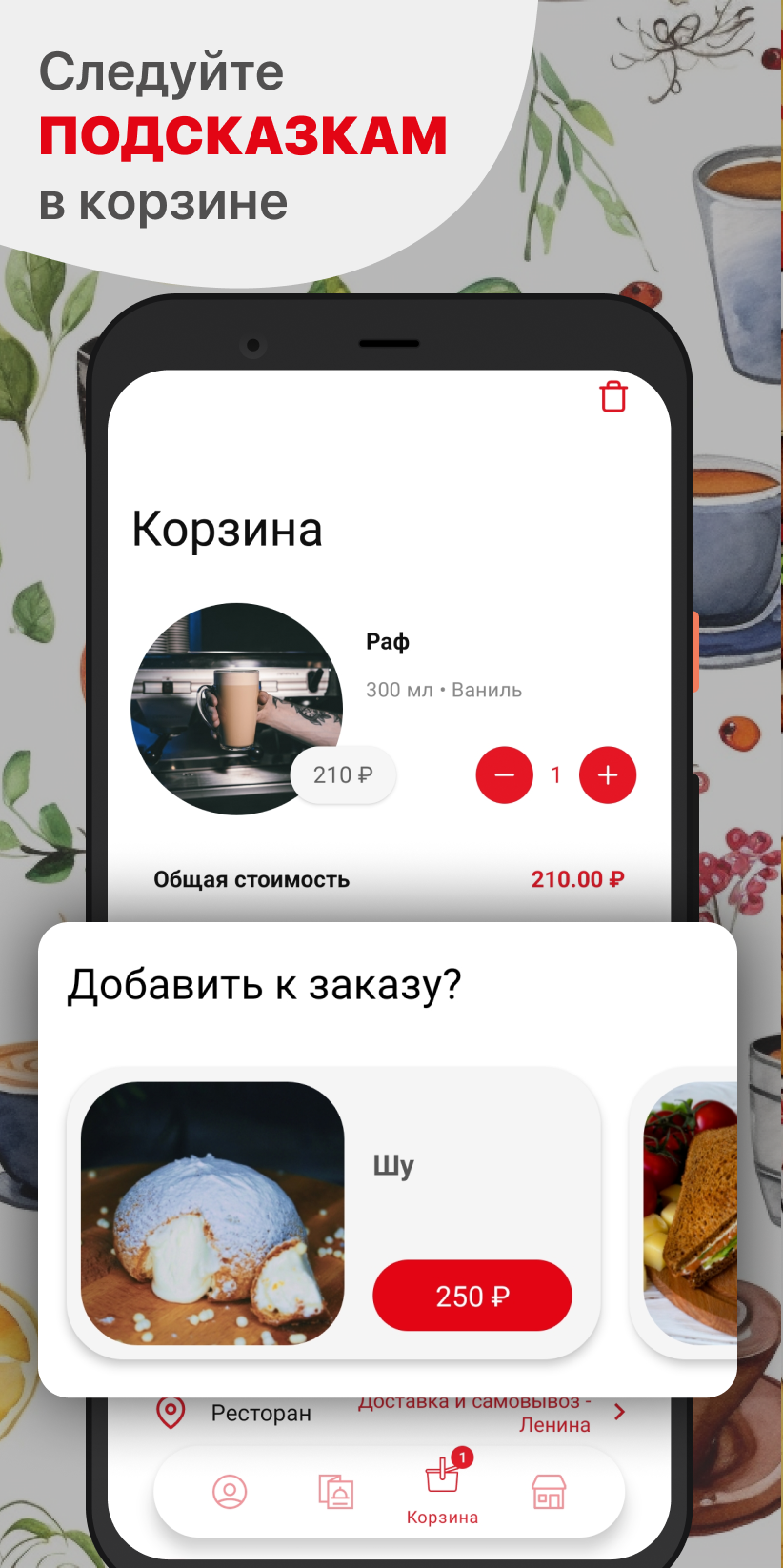 Правильный Кофе скачать бесплатно Еда и напитки на Android из каталога  RuStore от ООО 