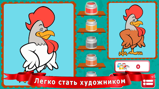 Раскраски Игры для Детей