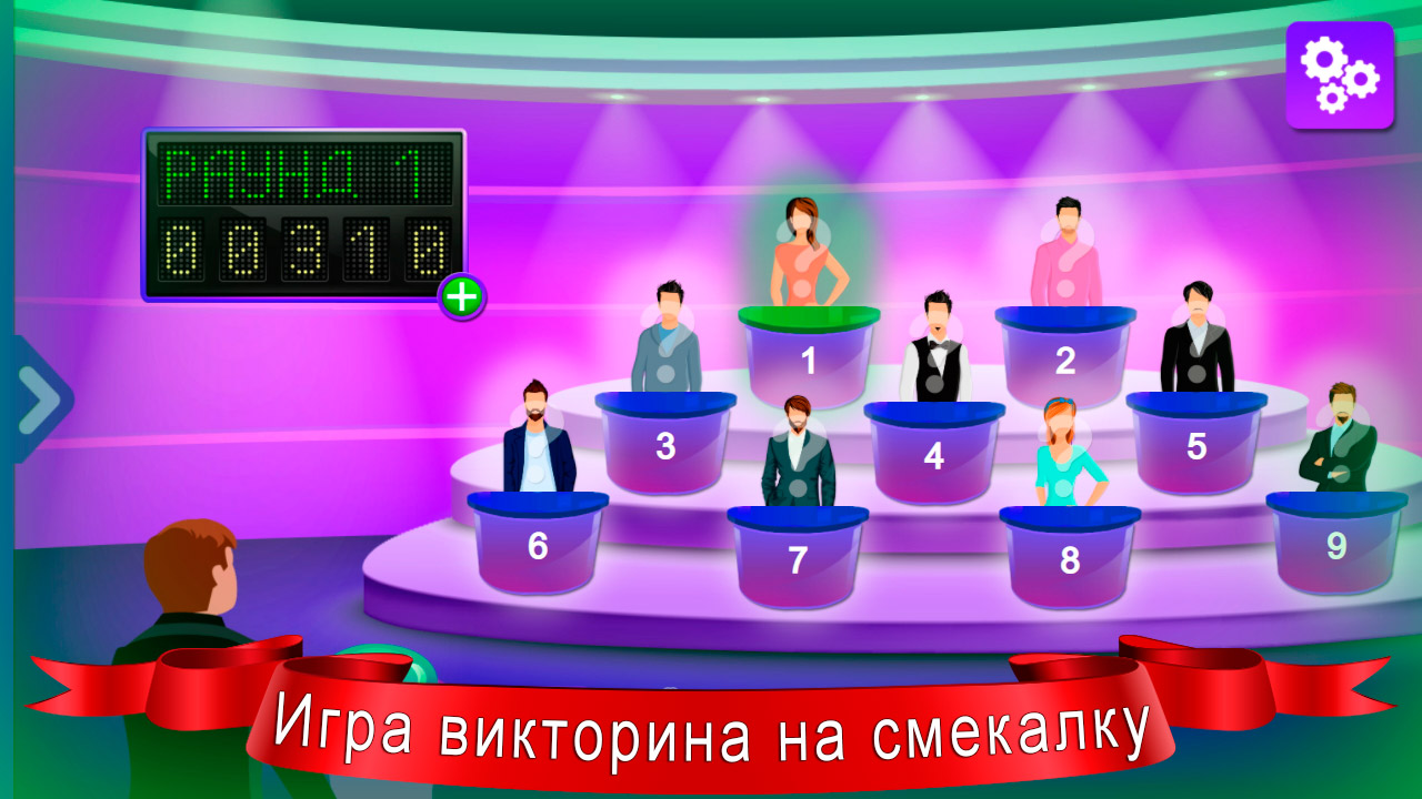 Психологические игры